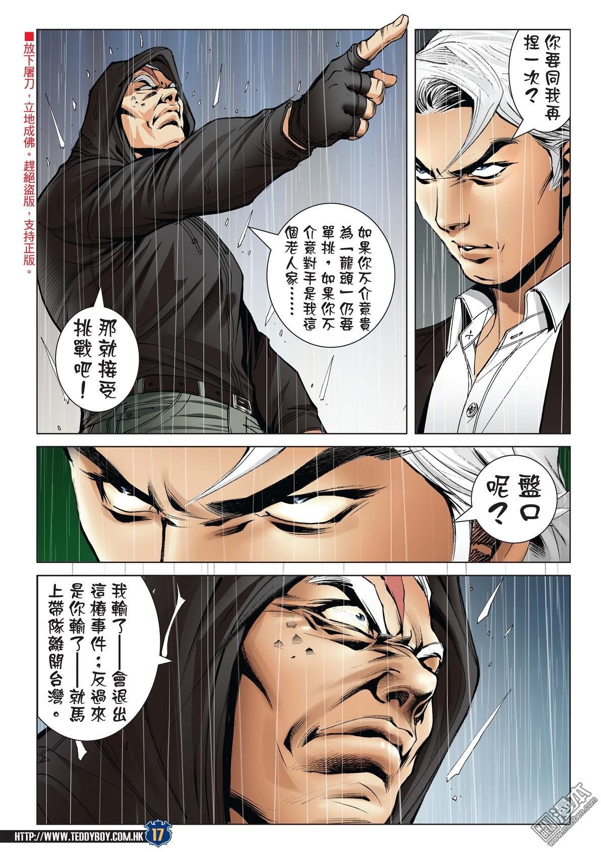 第2050话 韩宝战天收