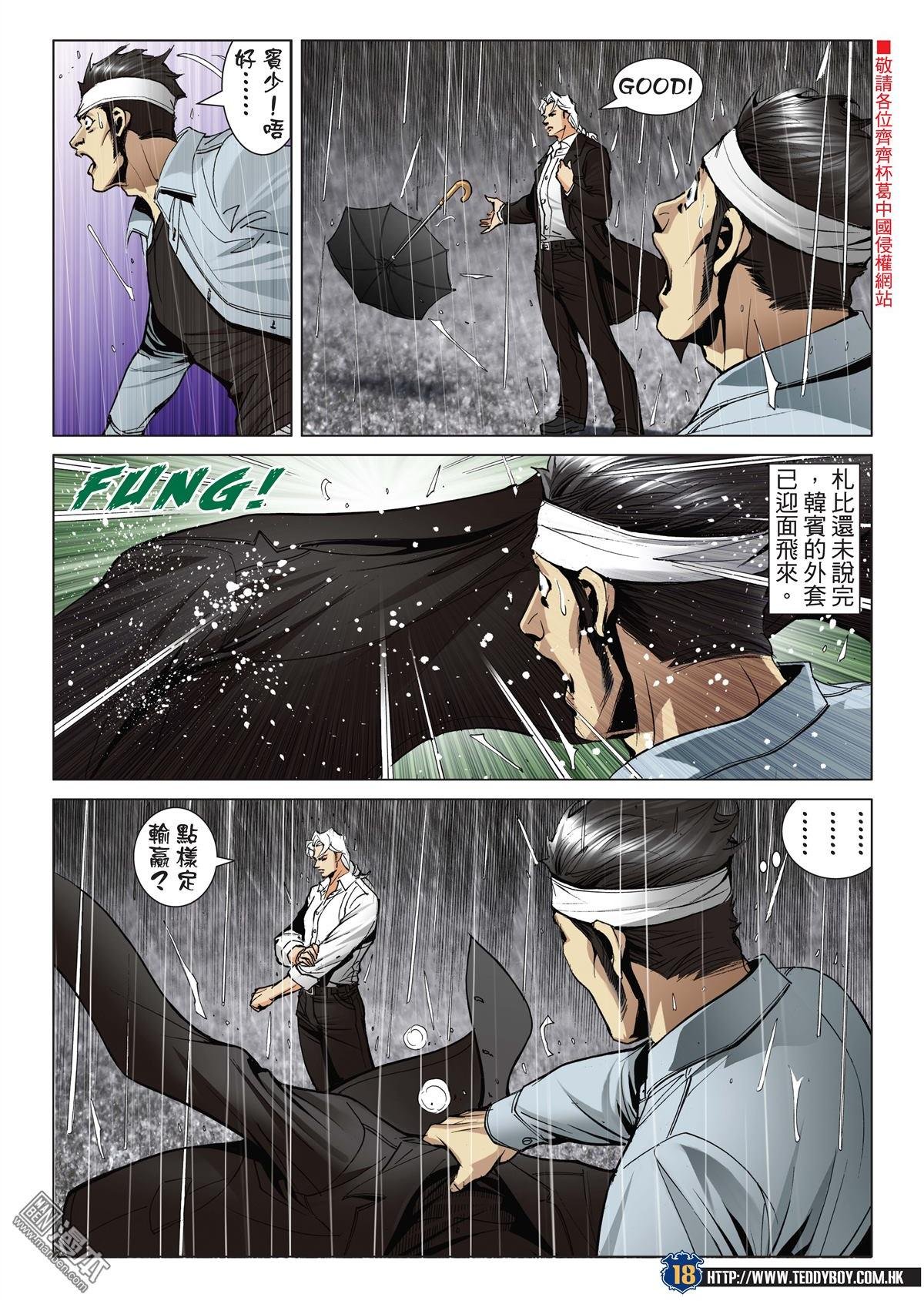 第2050话 韩宝战天收
