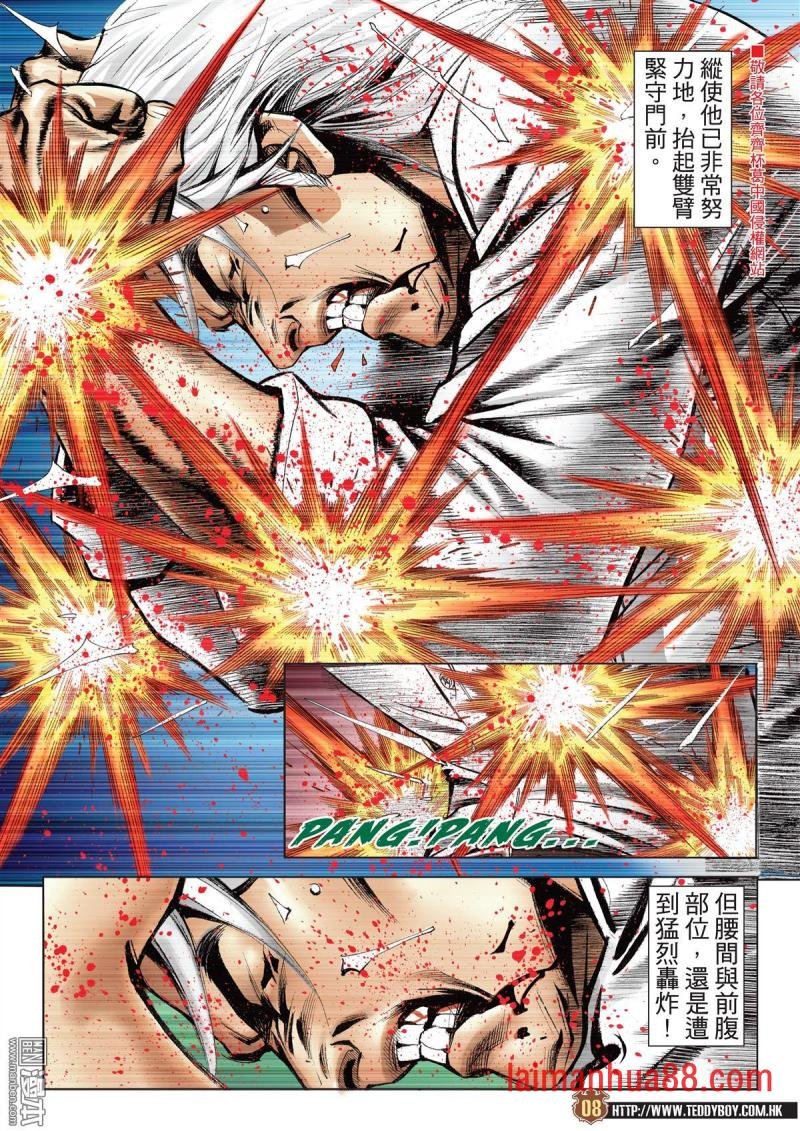 第2053话 定胜负