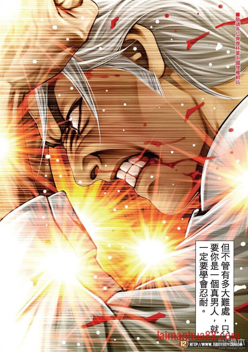 第2053话 定胜负