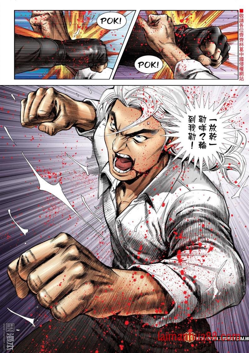 第2053话 定胜负
