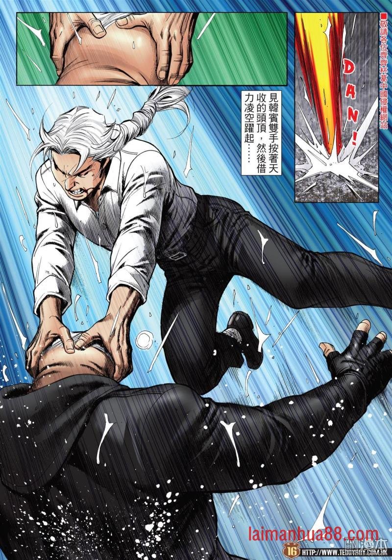 第2053话 定胜负