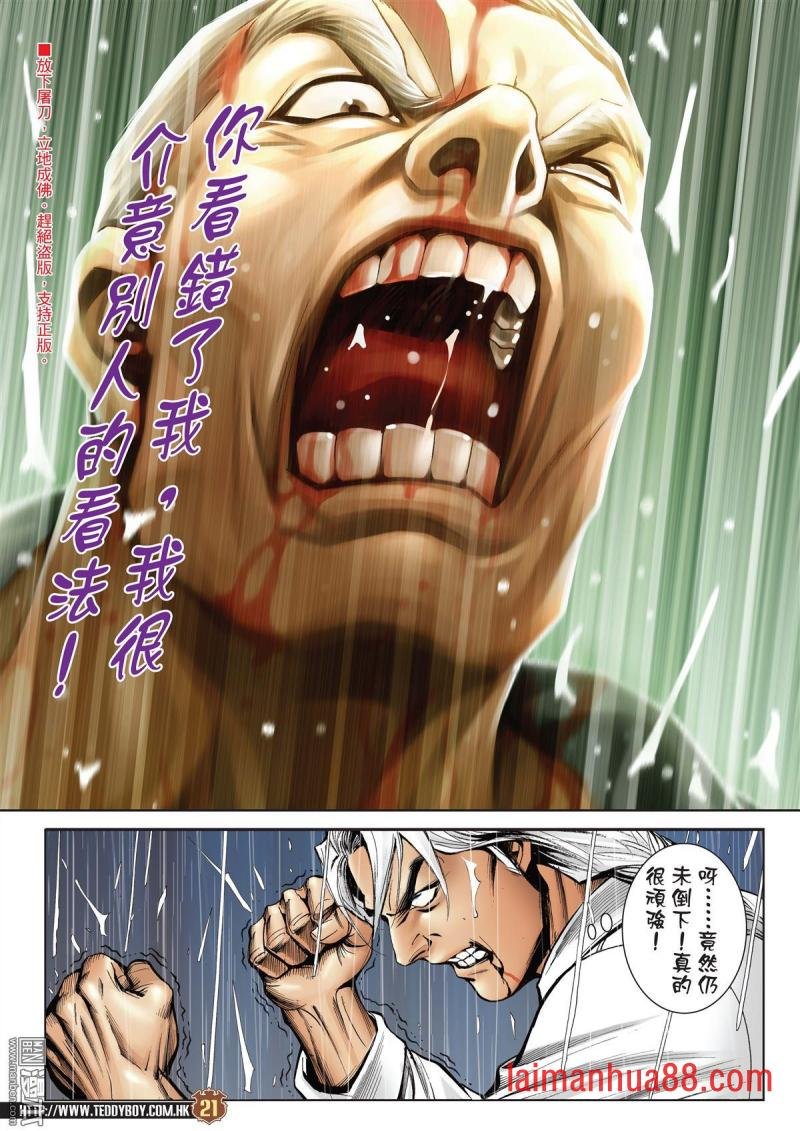 第2053话 定胜负