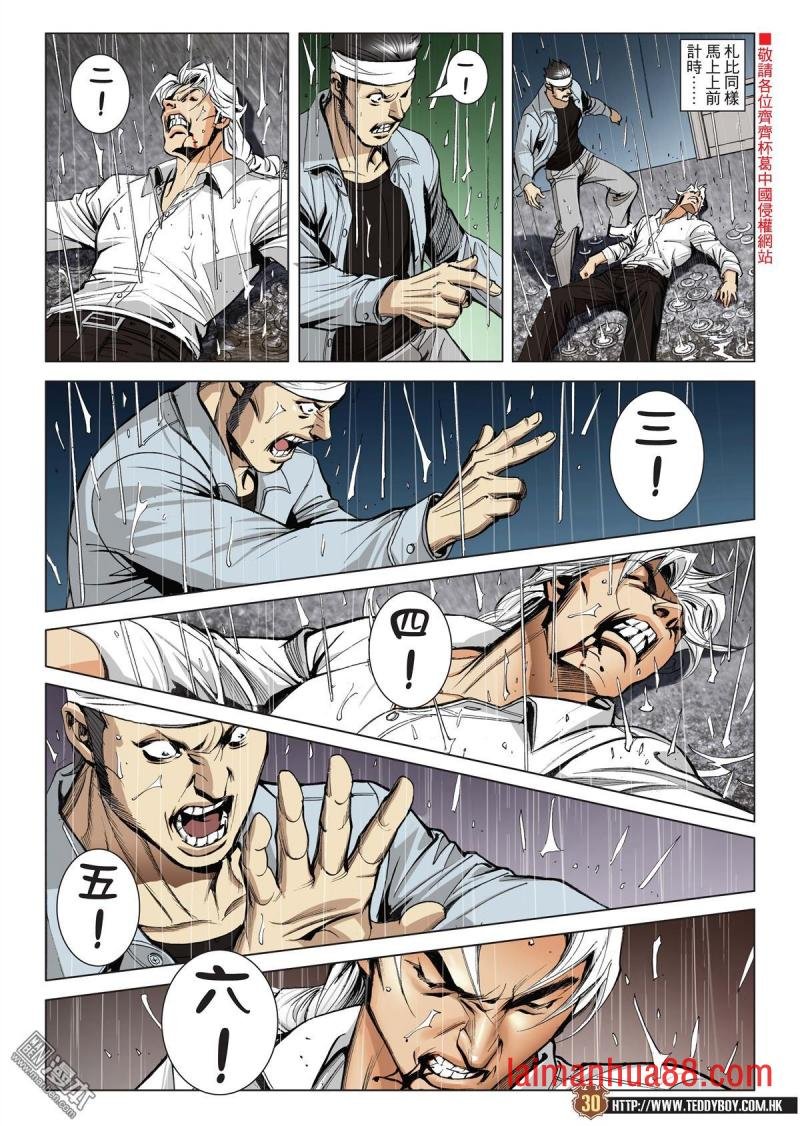 第2053话 定胜负