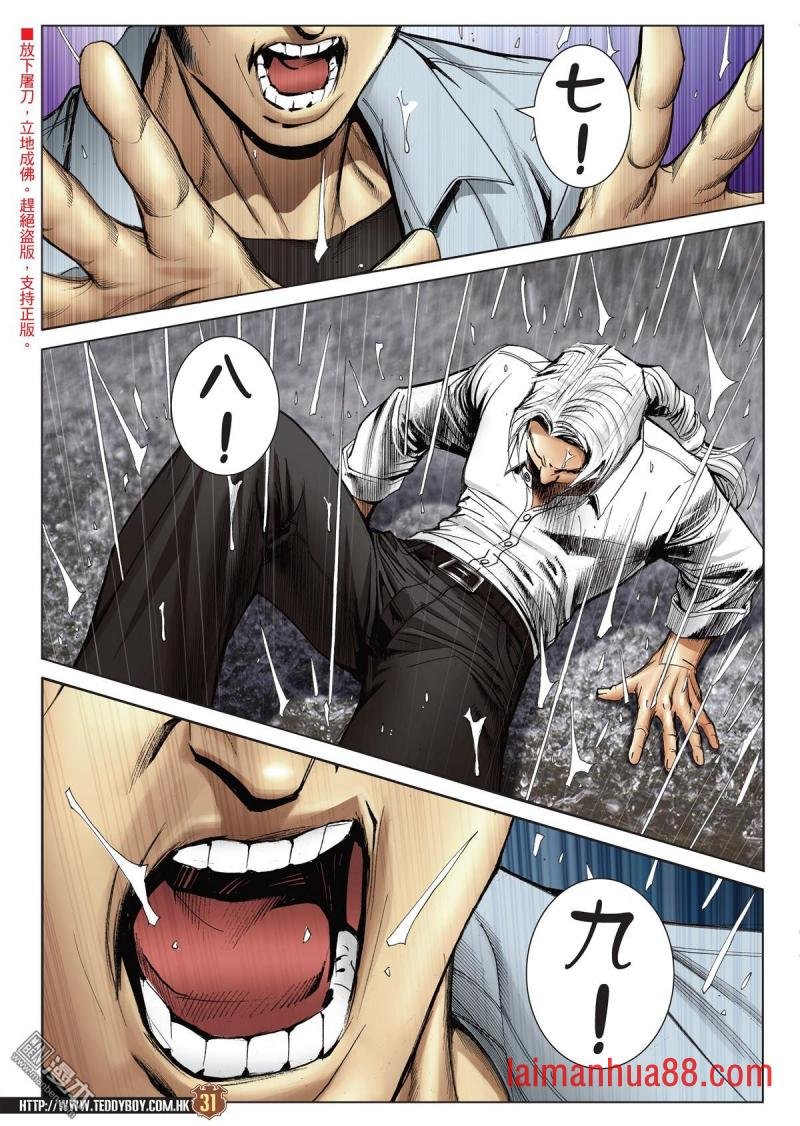 第2053话 定胜负