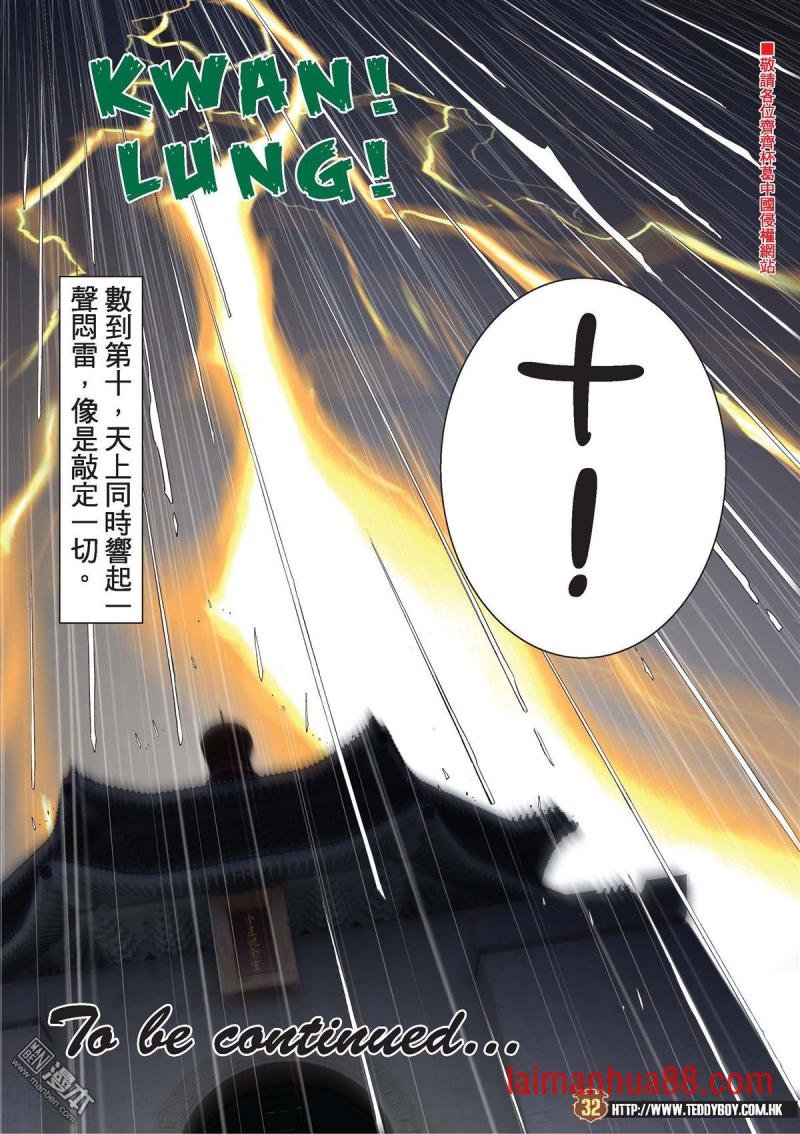 第2053话 定胜负