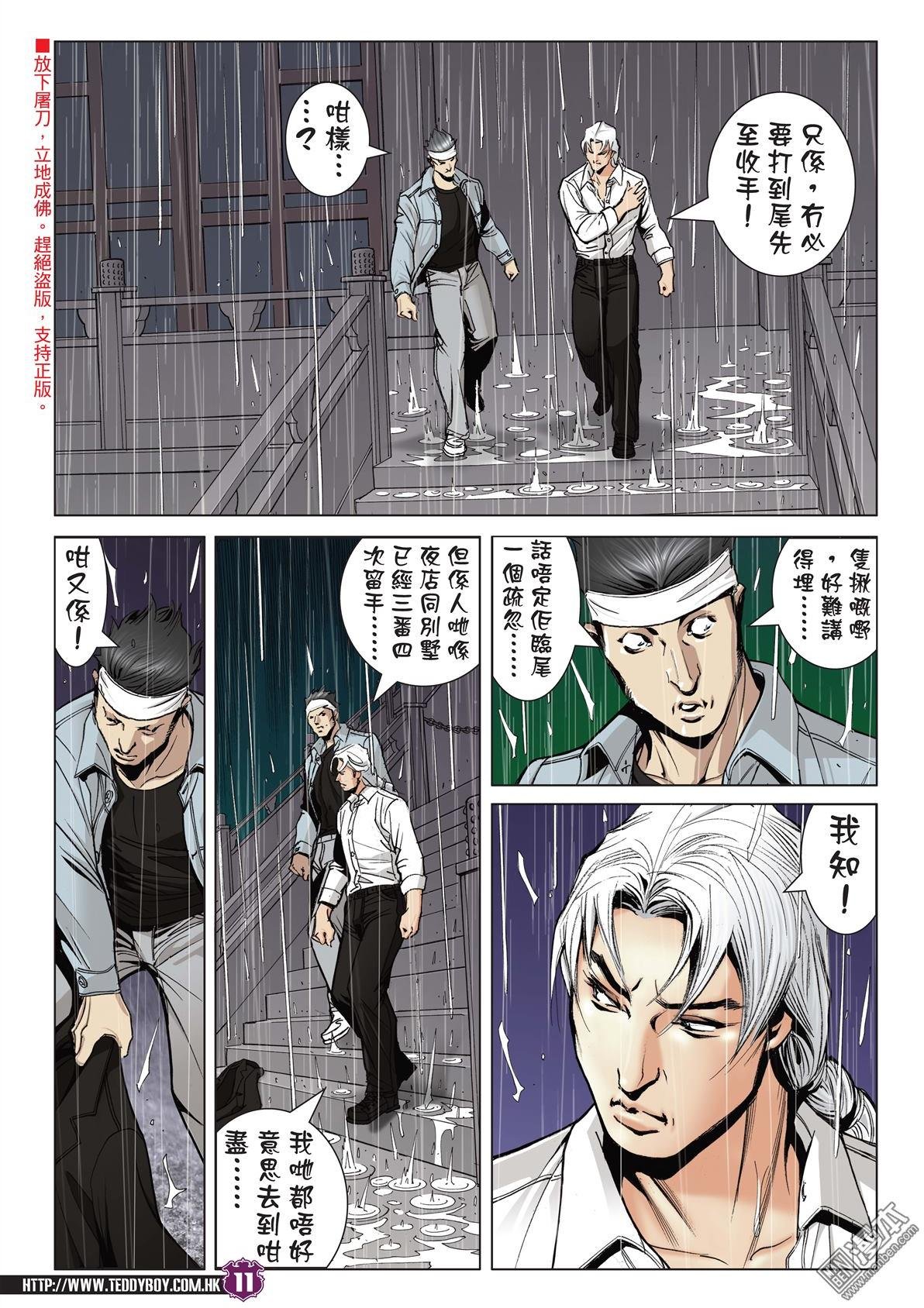 第2054话 昏君