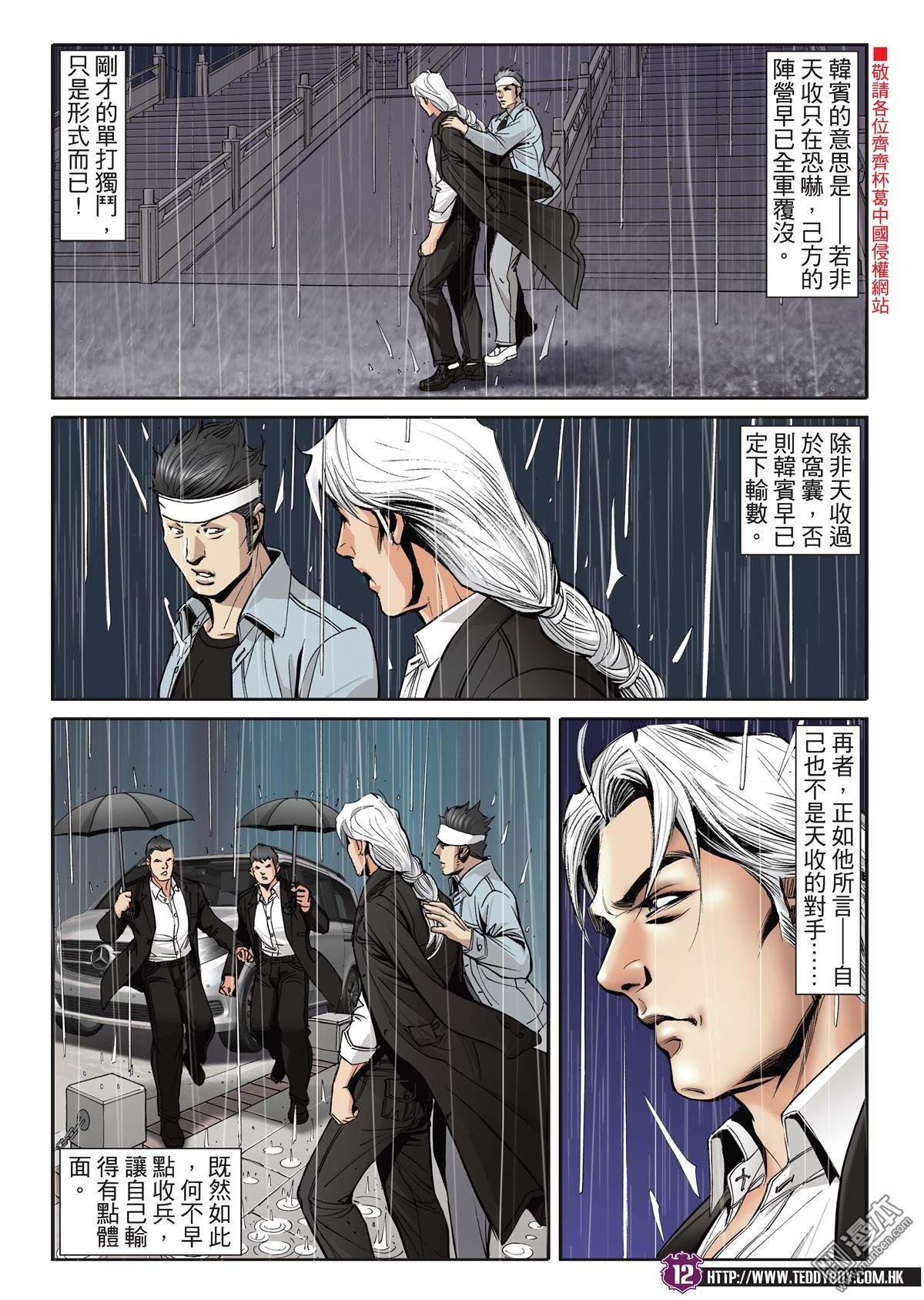 第2054话 昏君
