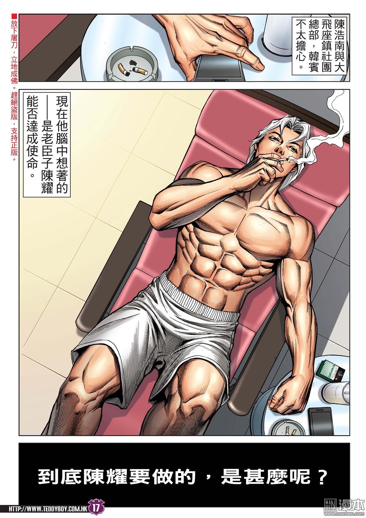 第2054话 昏君
