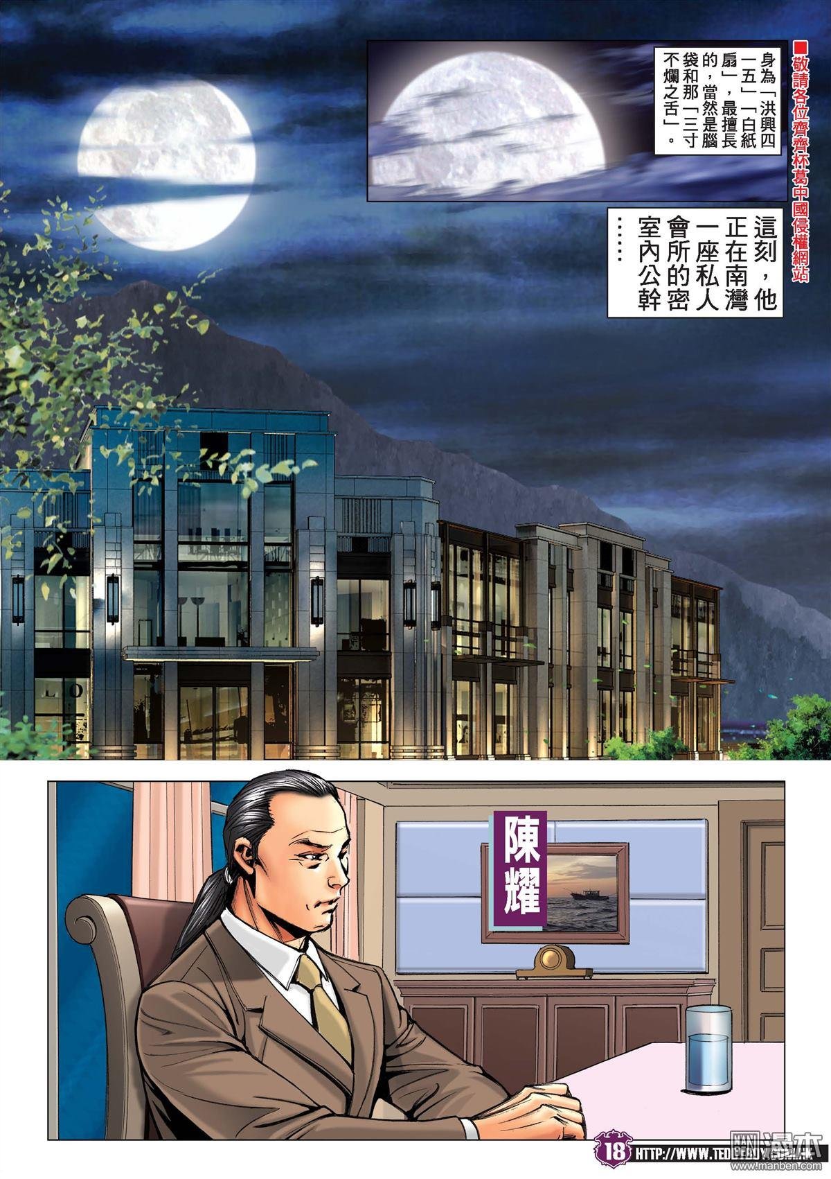 第2054话 昏君