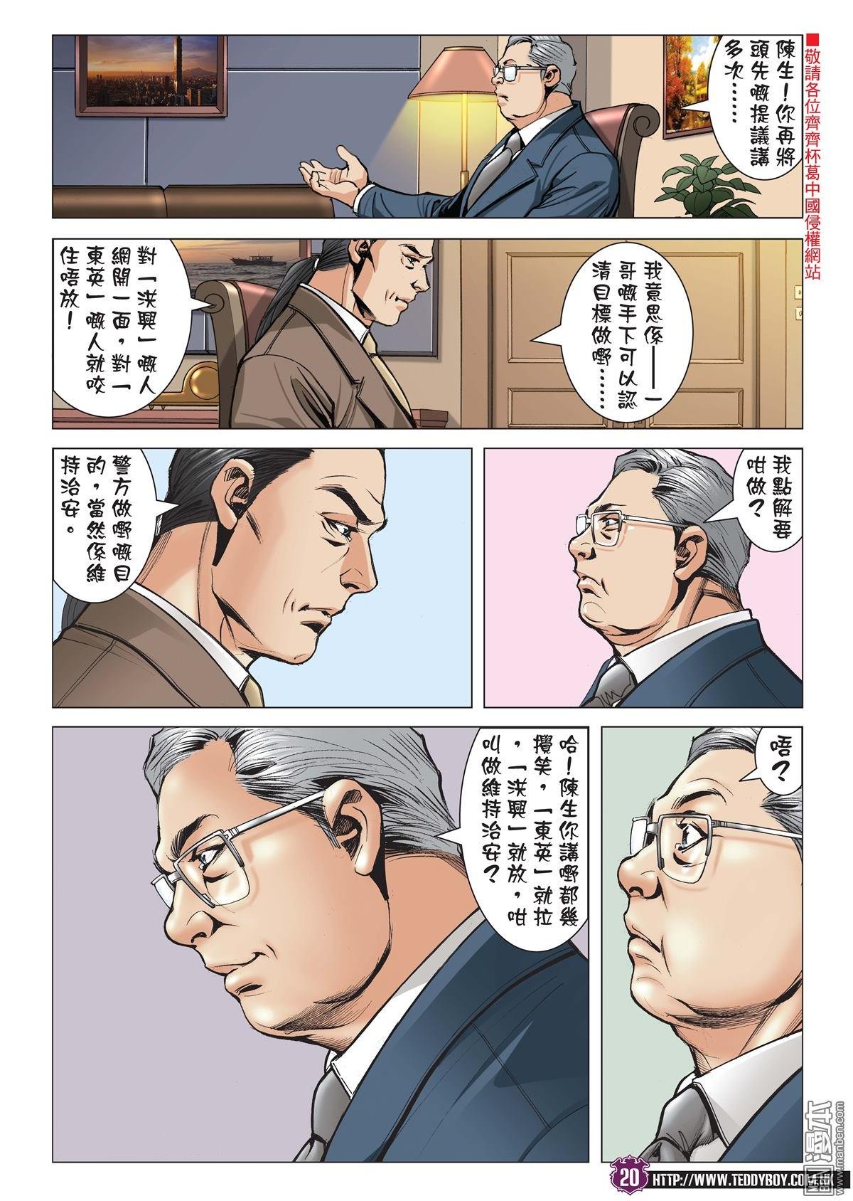 第2054话 昏君