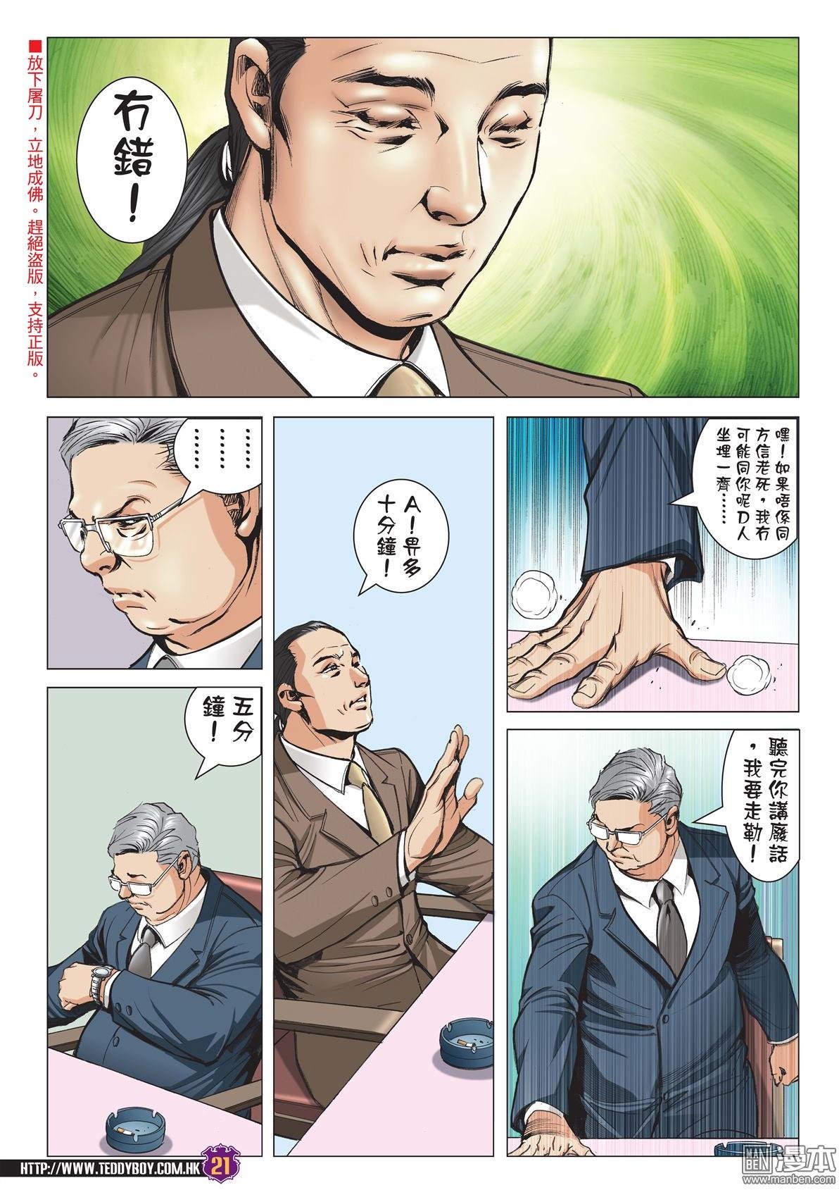 第2054话 昏君