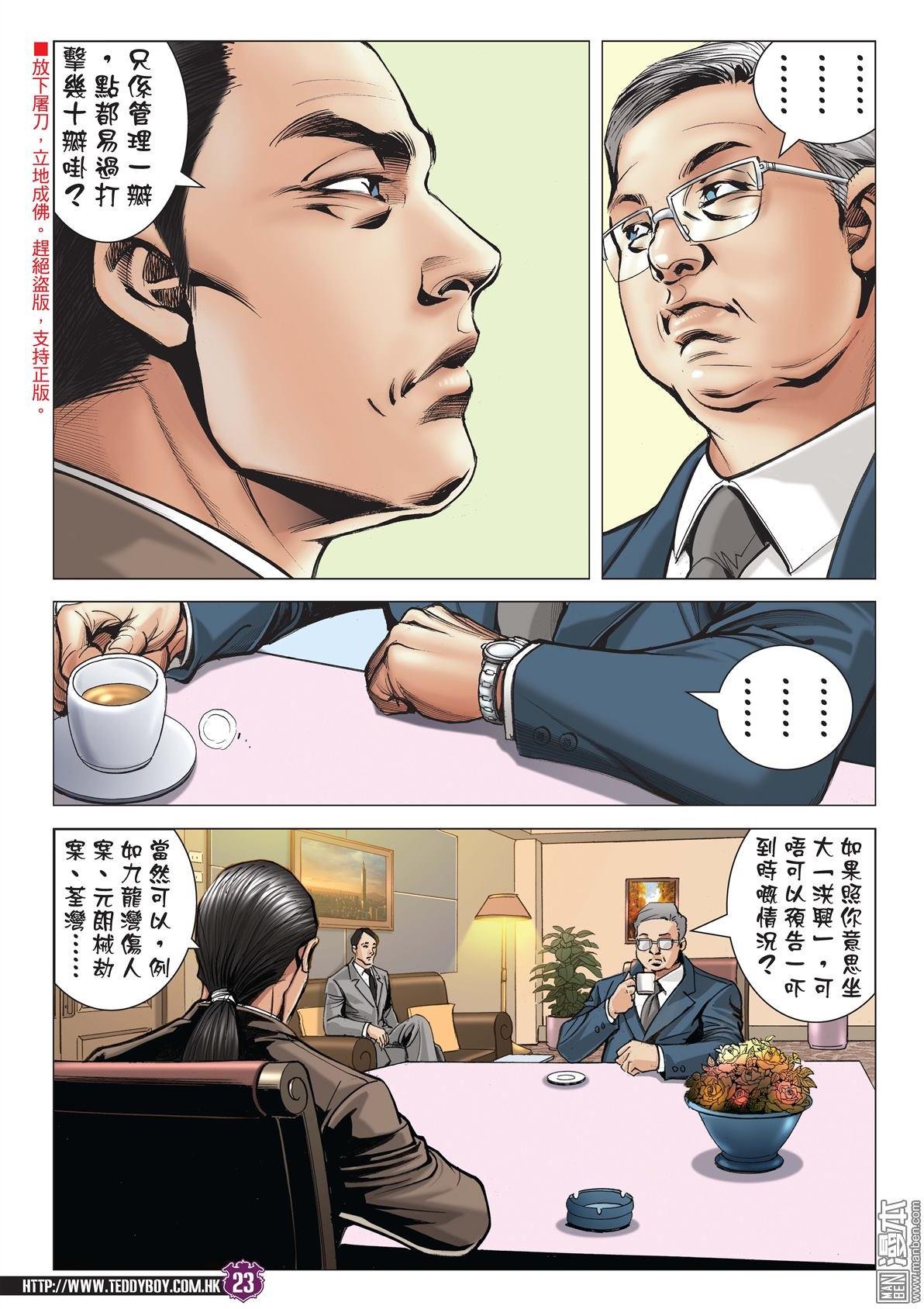第2054话 昏君