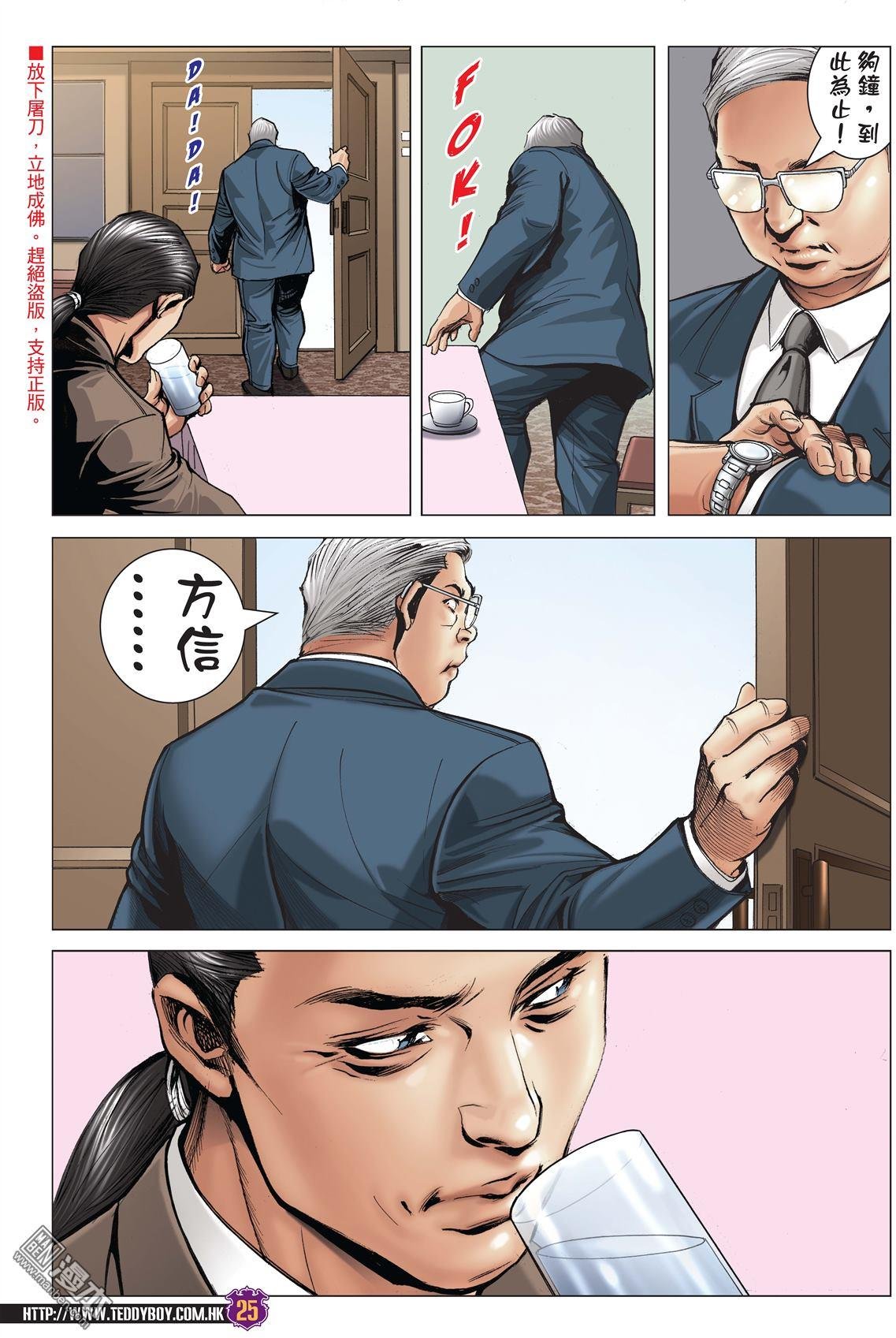 第2054话 昏君