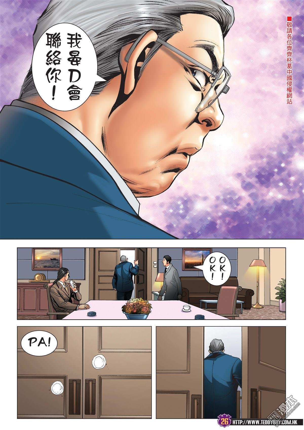 第2054话 昏君