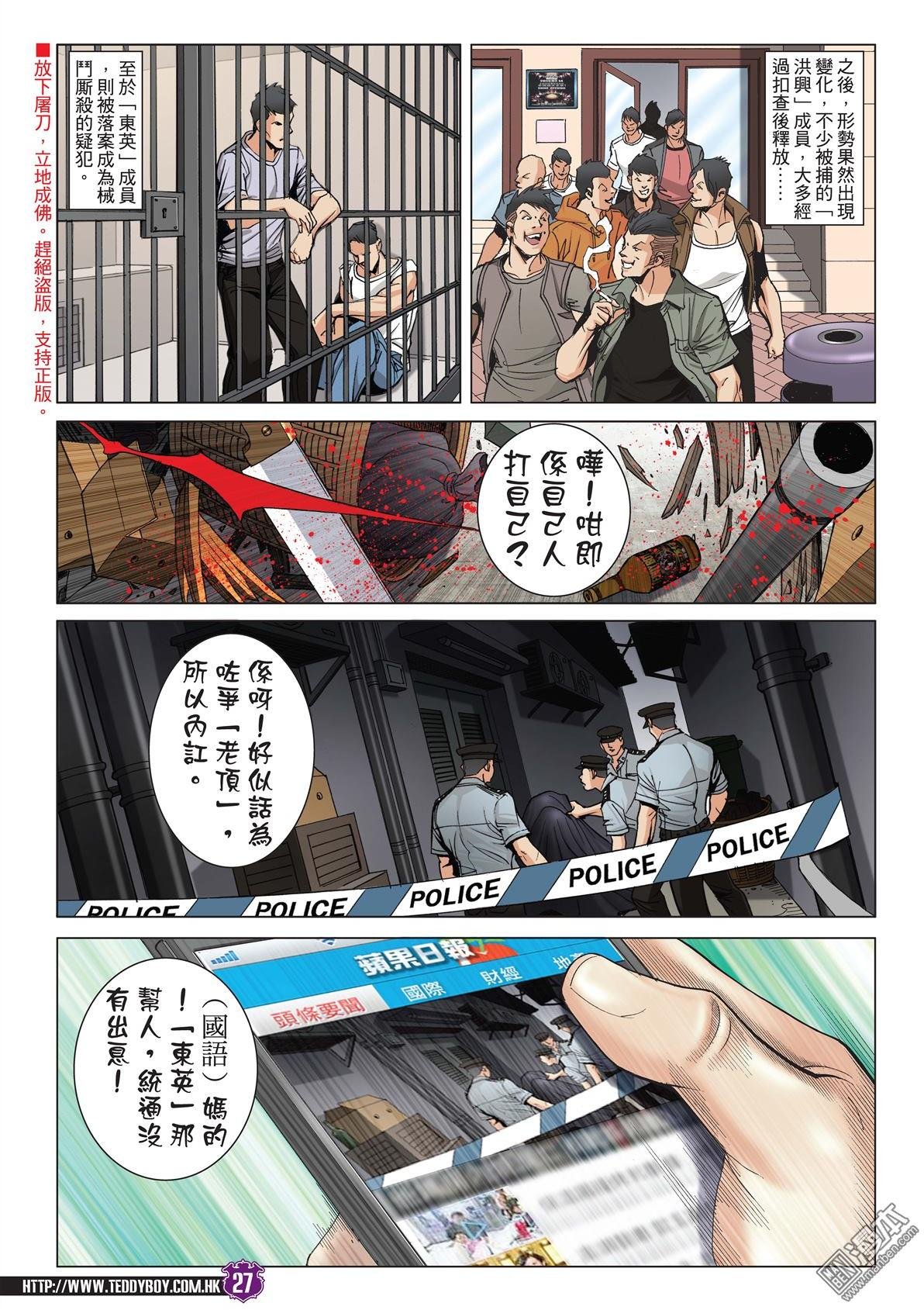 第2054话 昏君