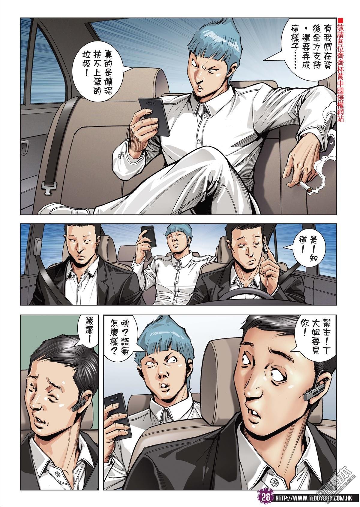 第2054话 昏君