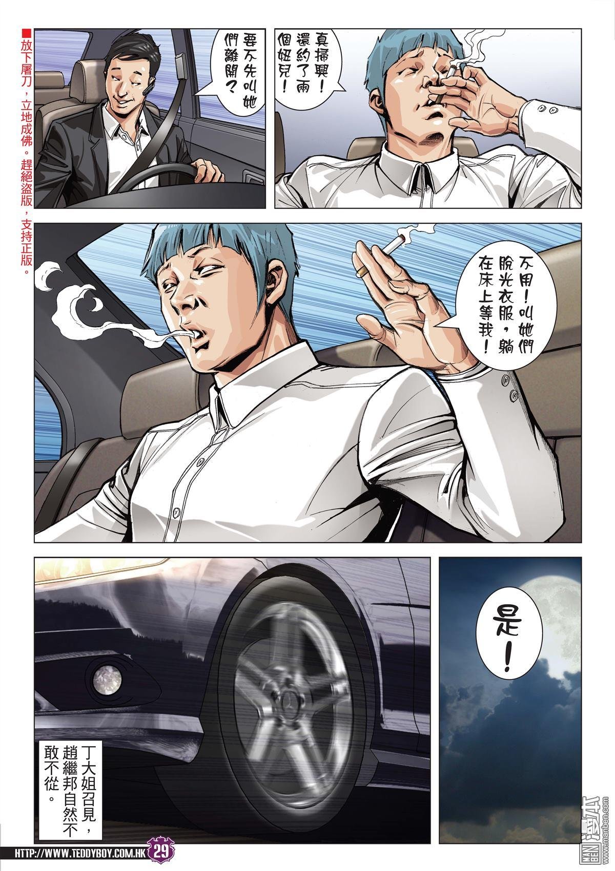 第2054话 昏君