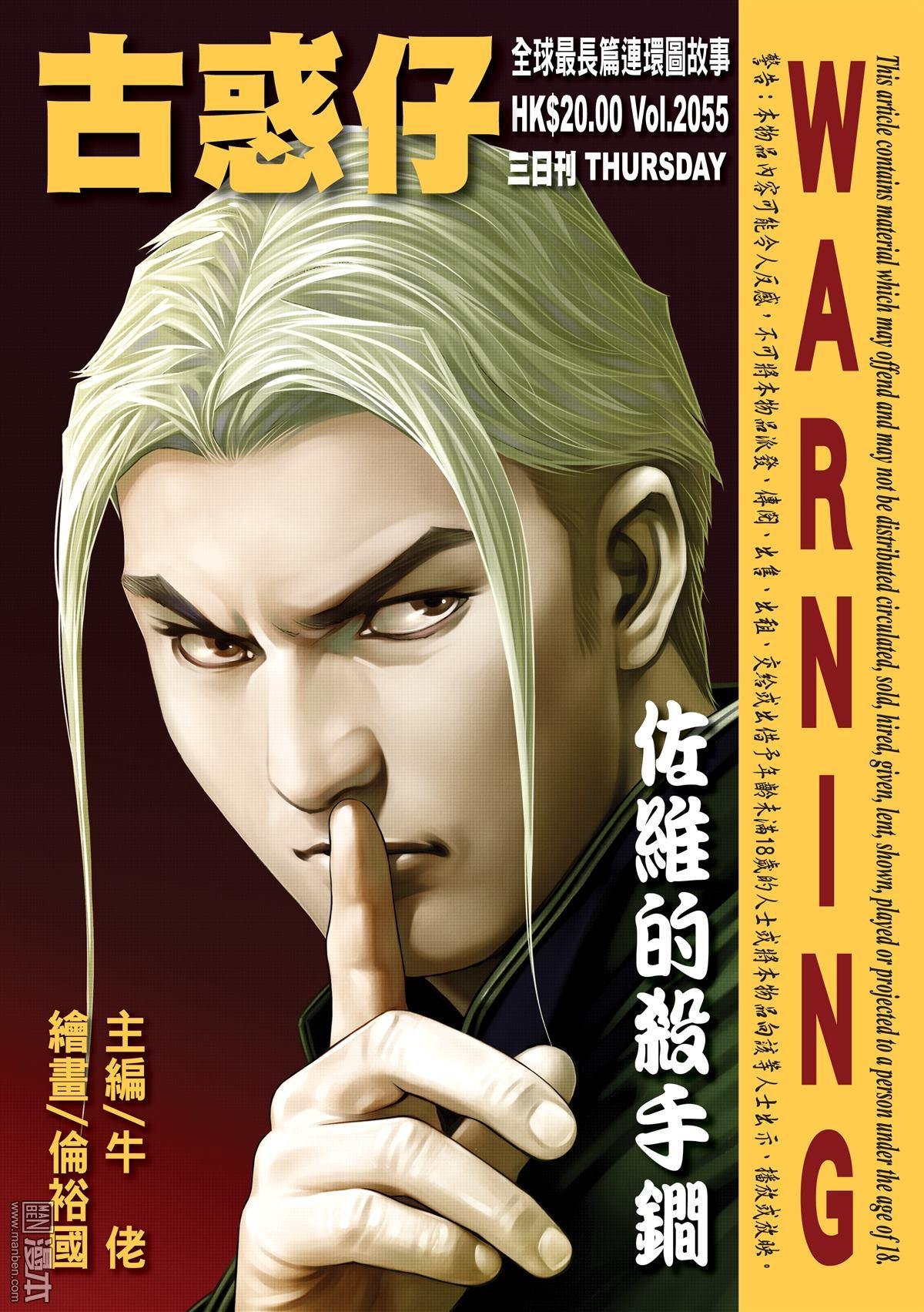 第2055话 佐维的杀手锏