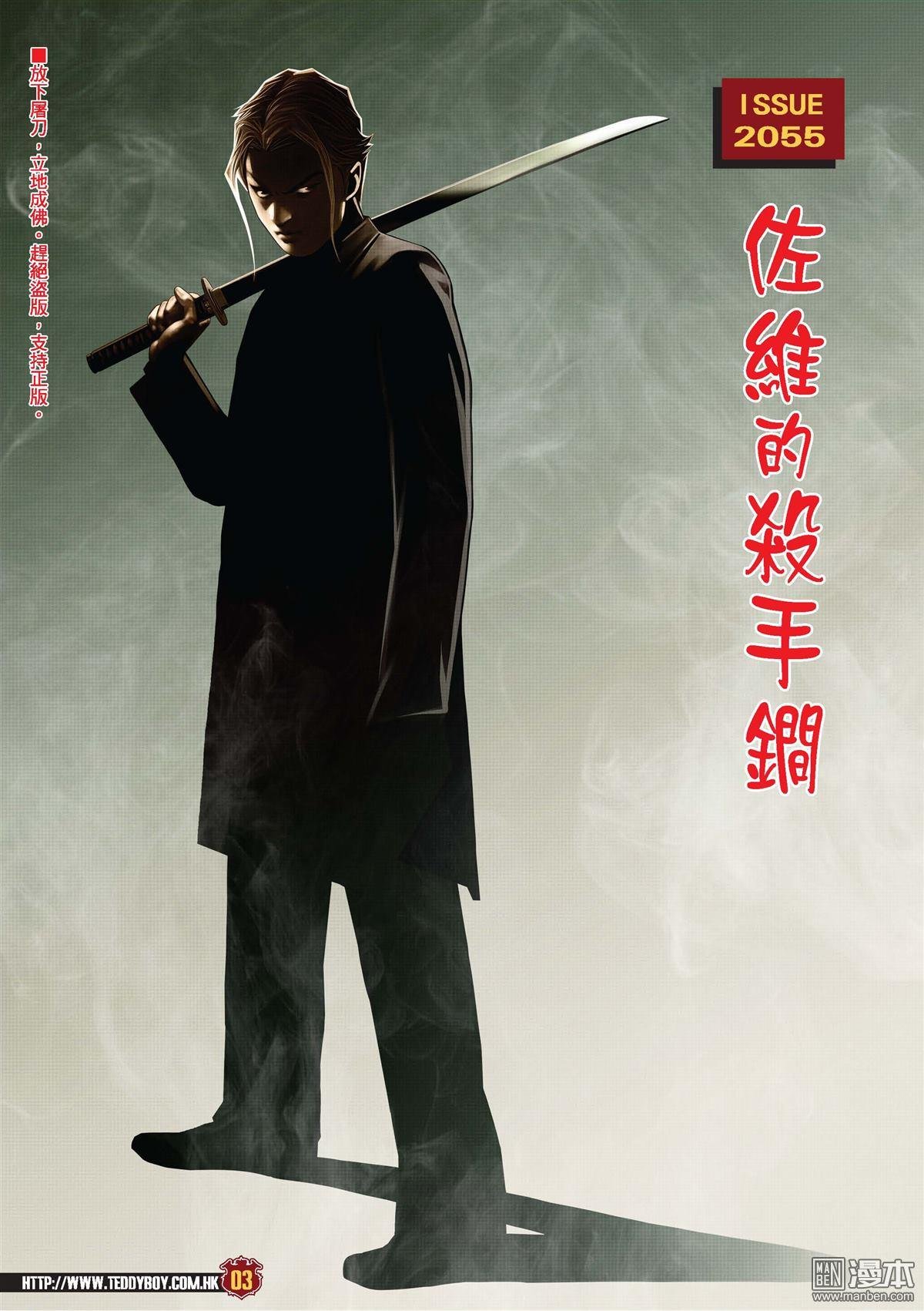 第2055话 佐维的杀手锏