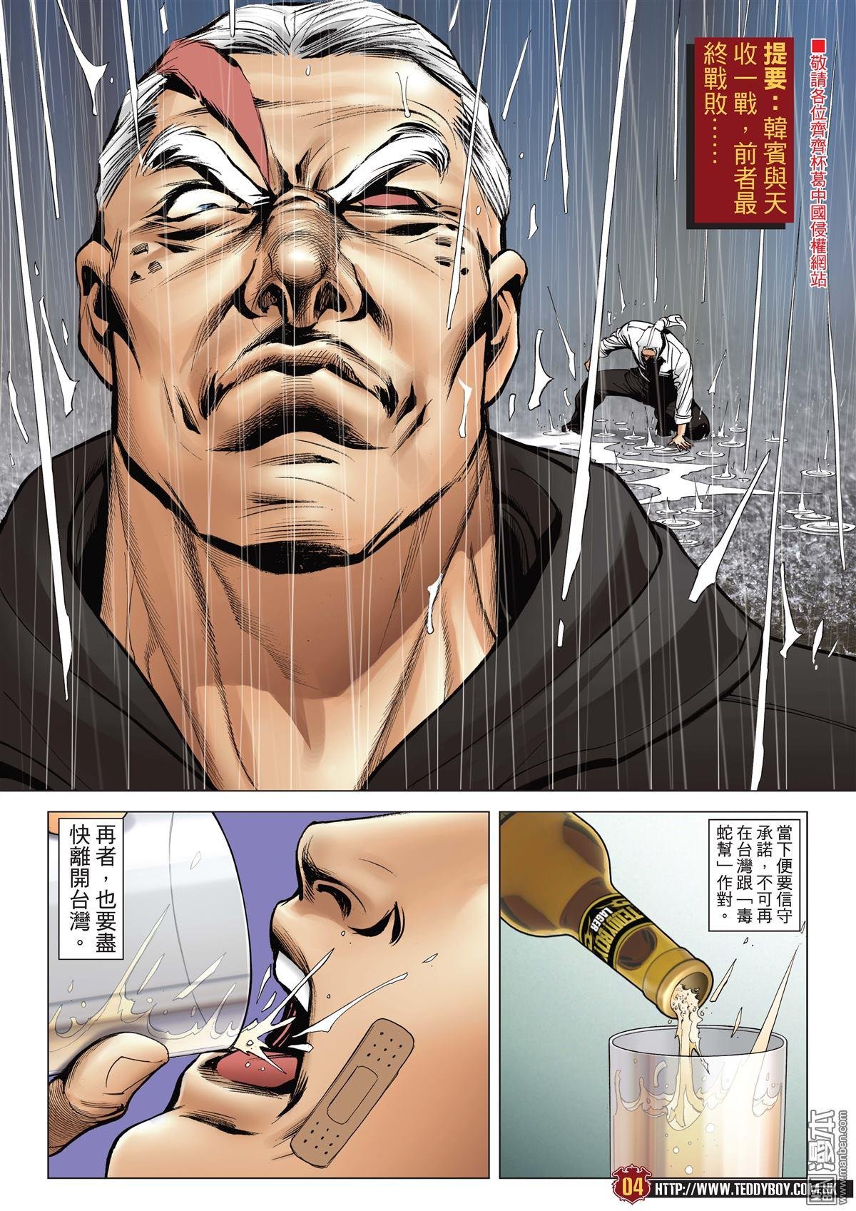 第2055话 佐维的杀手锏