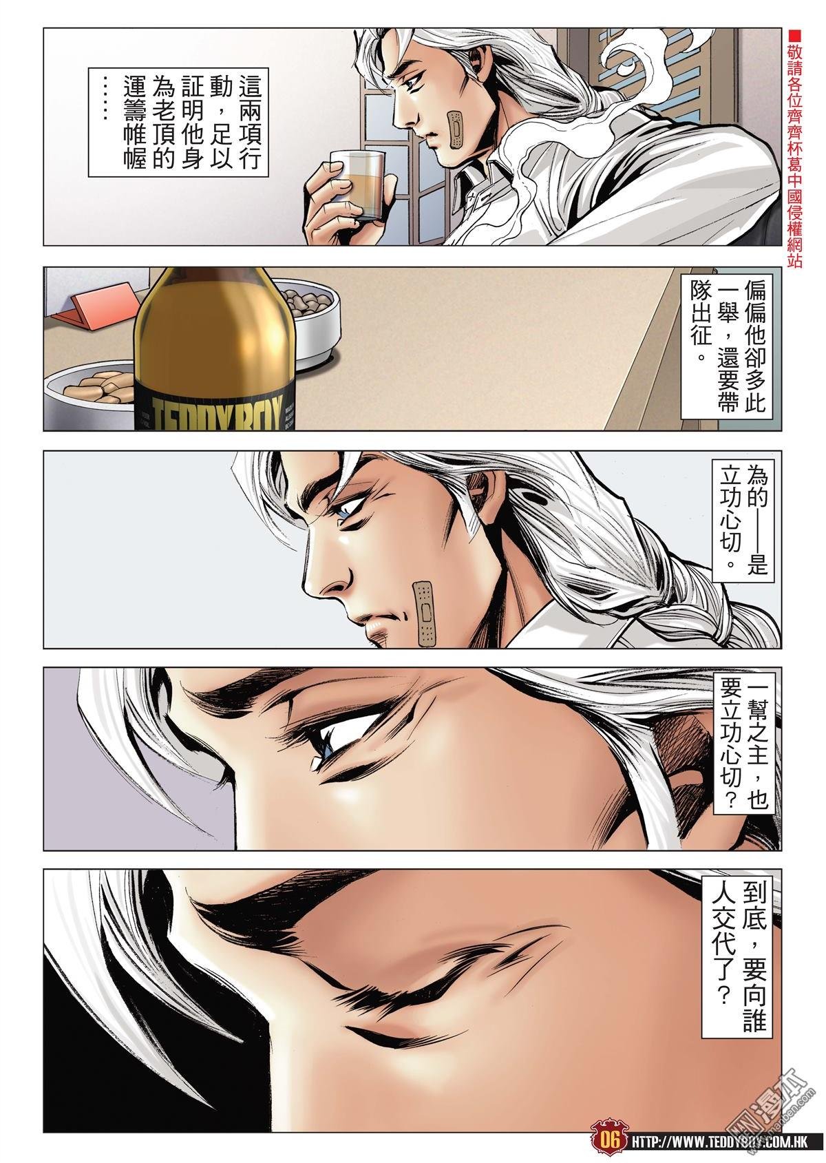 第2055话 佐维的杀手锏