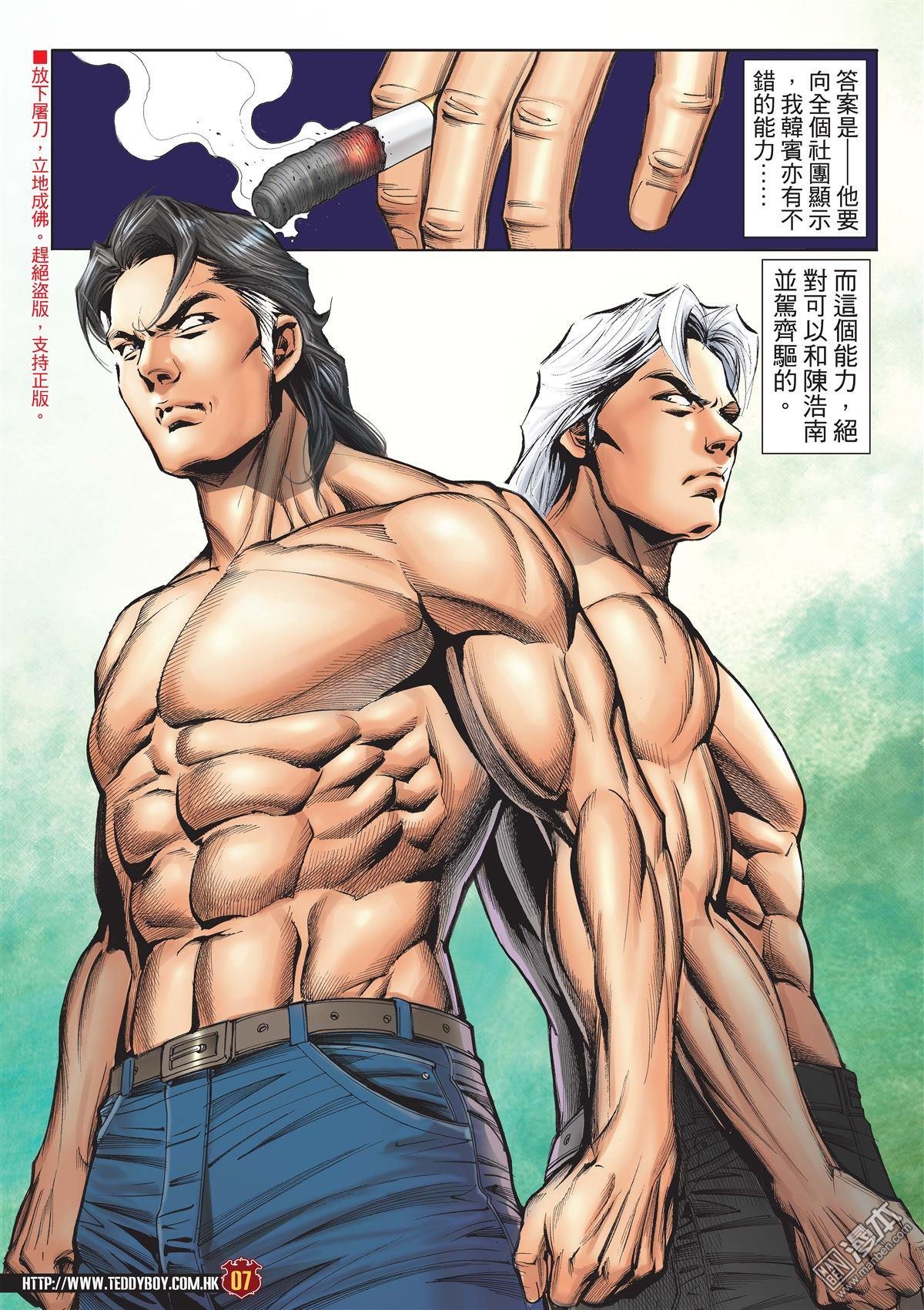 第2055话 佐维的杀手锏