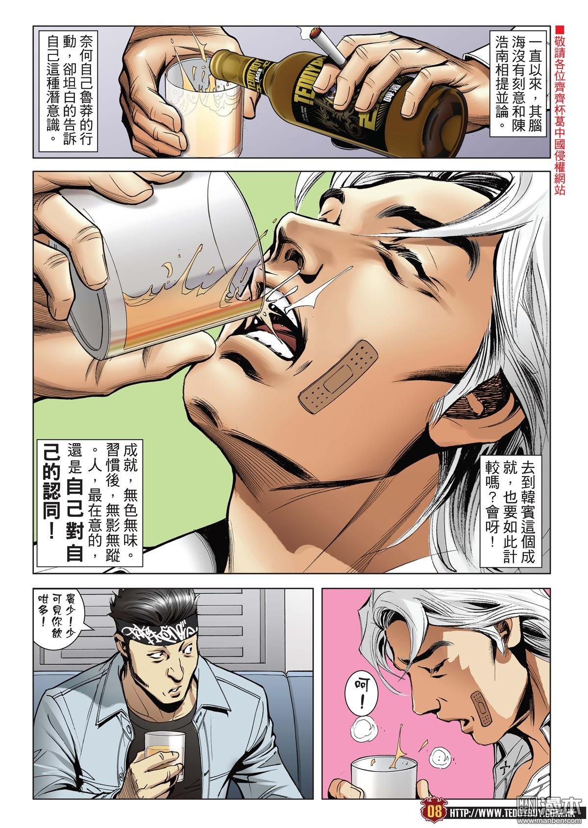 第2055话 佐维的杀手锏