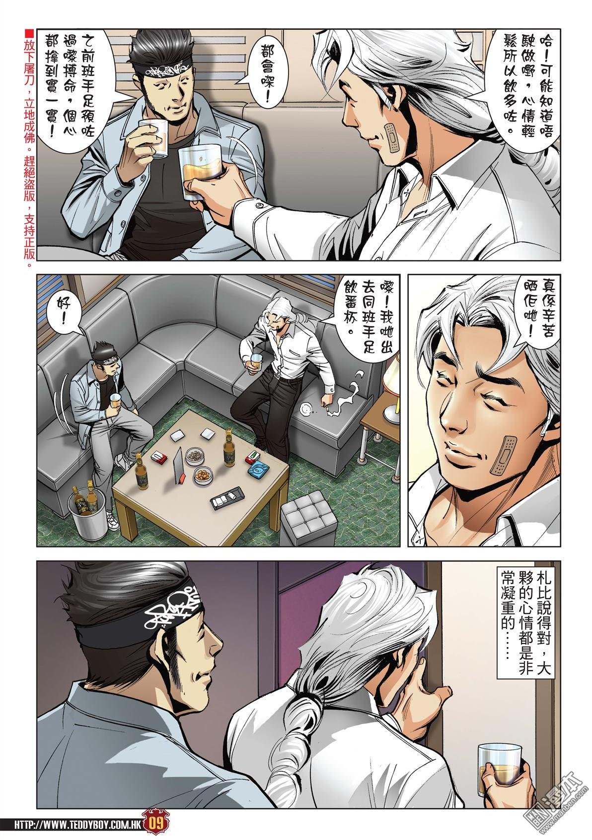第2055话 佐维的杀手锏