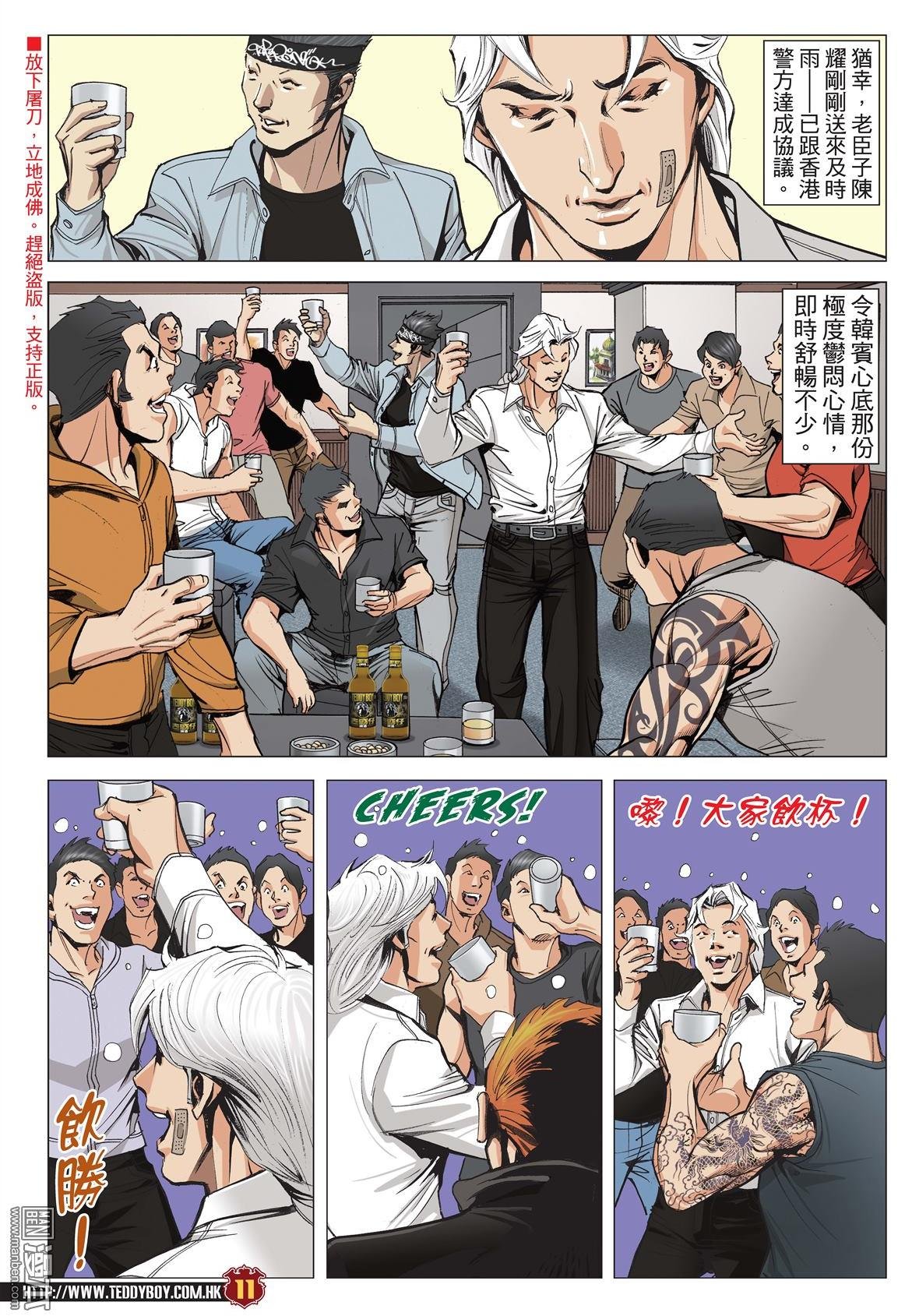 第2055话 佐维的杀手锏
