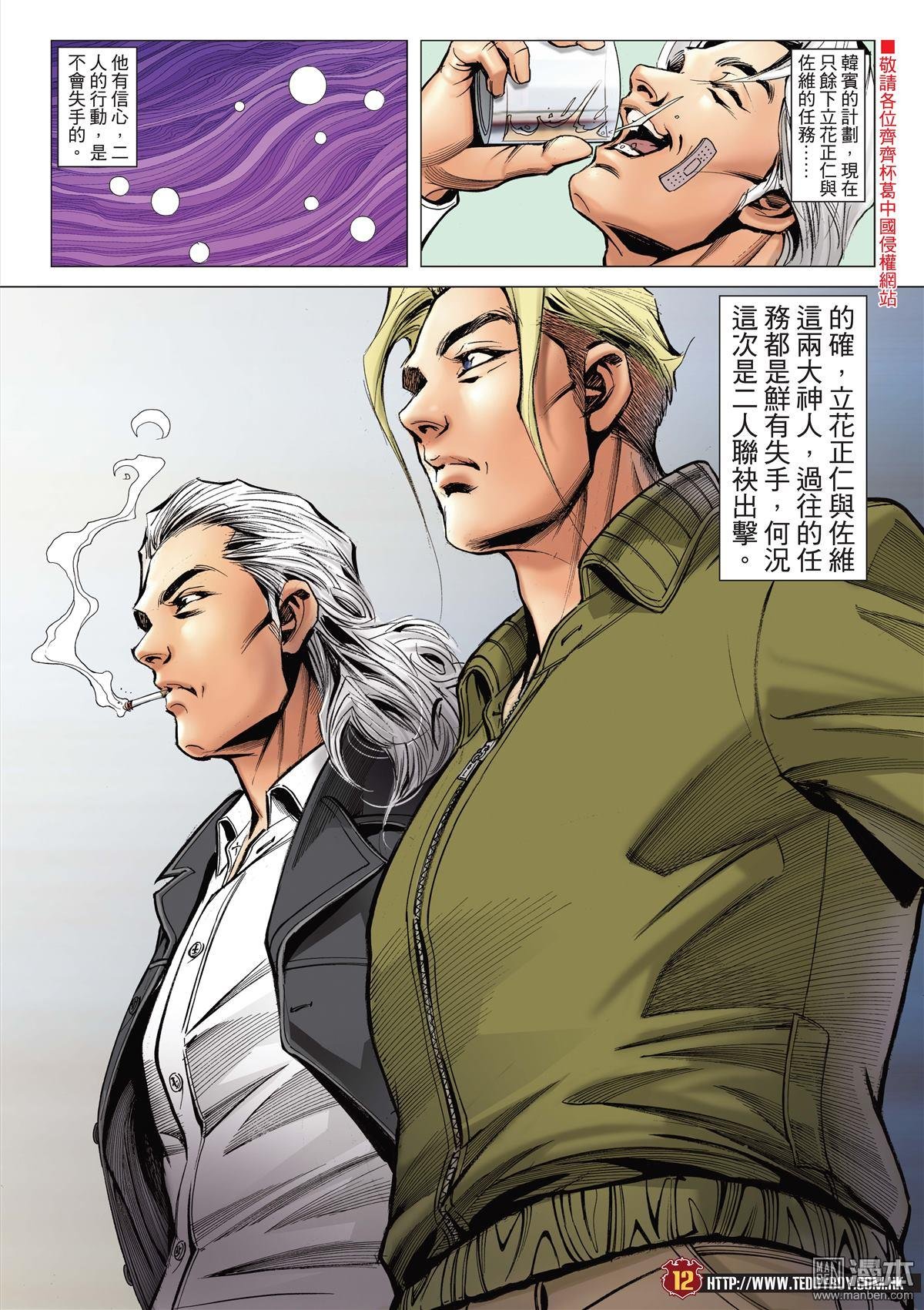 第2055话 佐维的杀手锏
