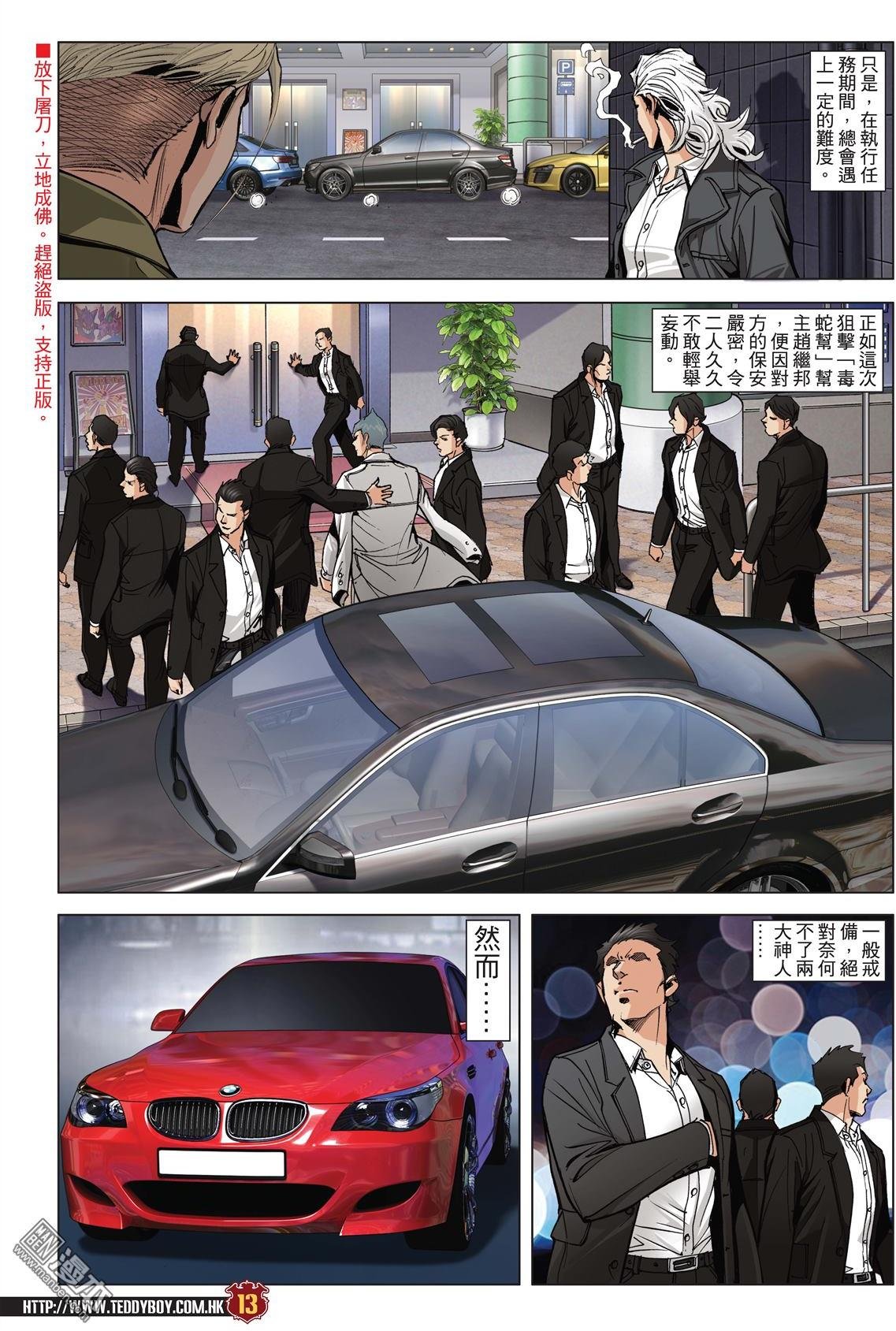 第2055话 佐维的杀手锏