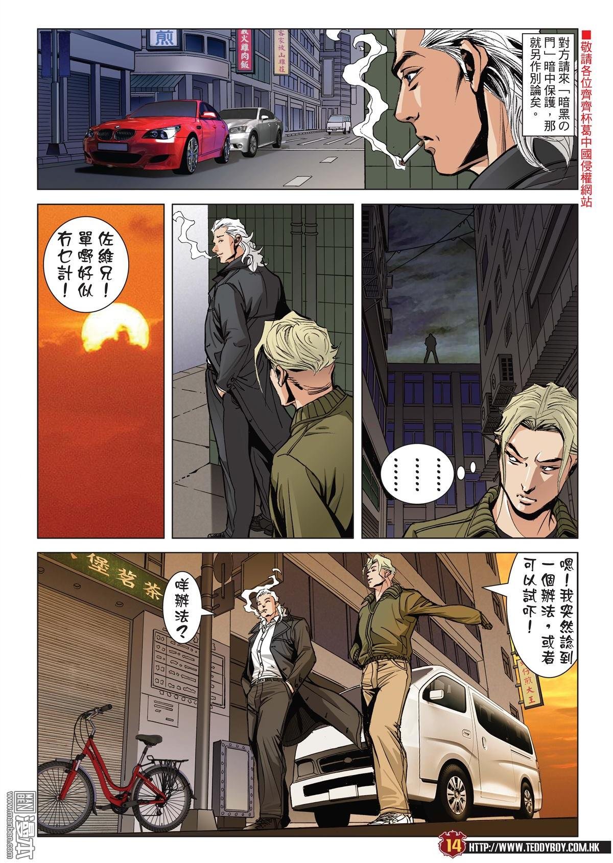 第2055话 佐维的杀手锏