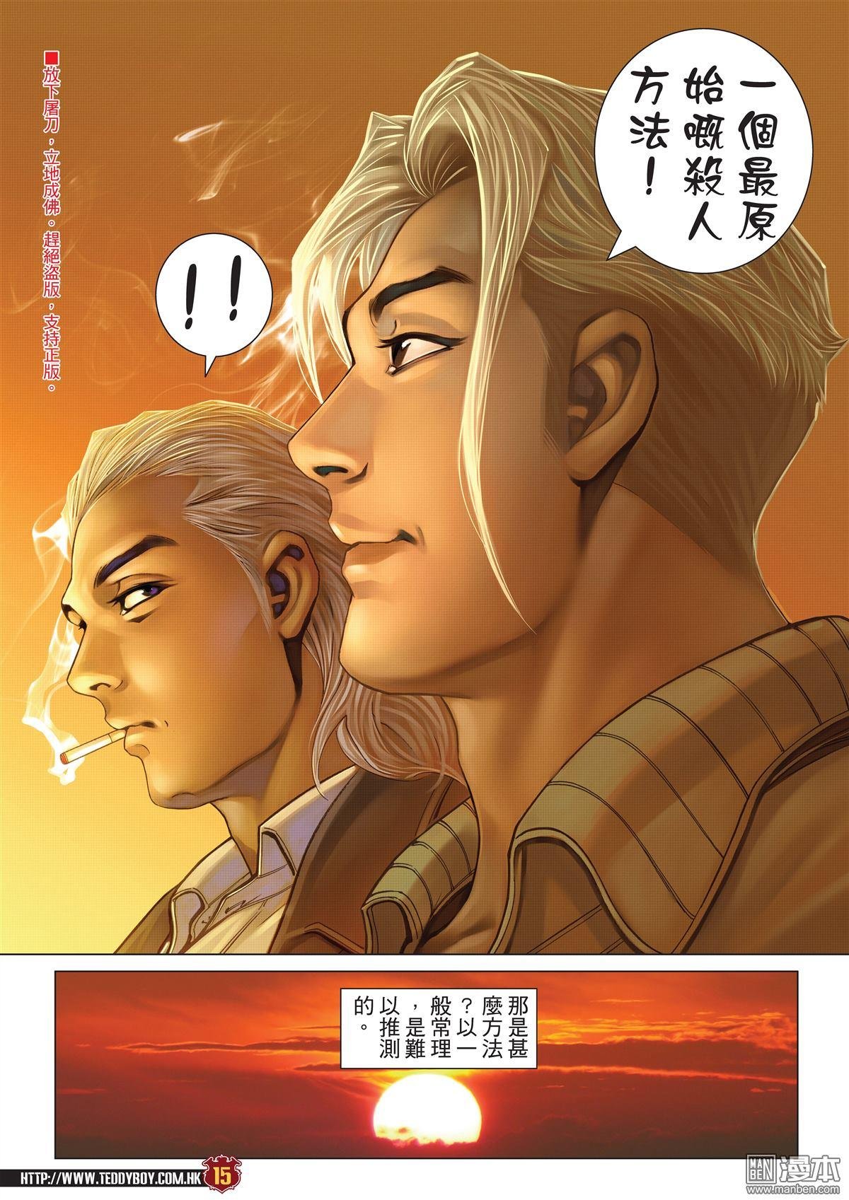 第2055话 佐维的杀手锏