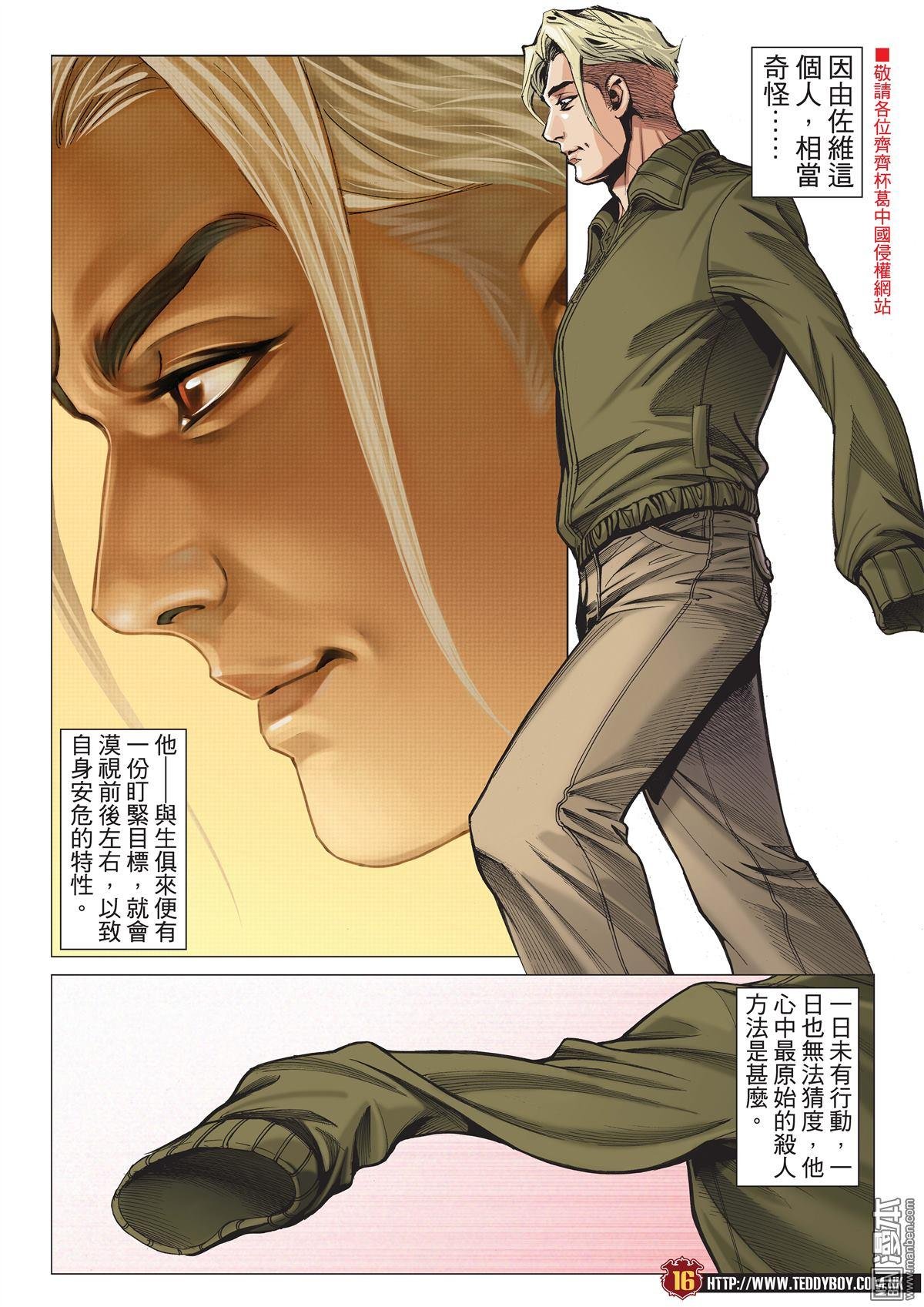 第2055话 佐维的杀手锏