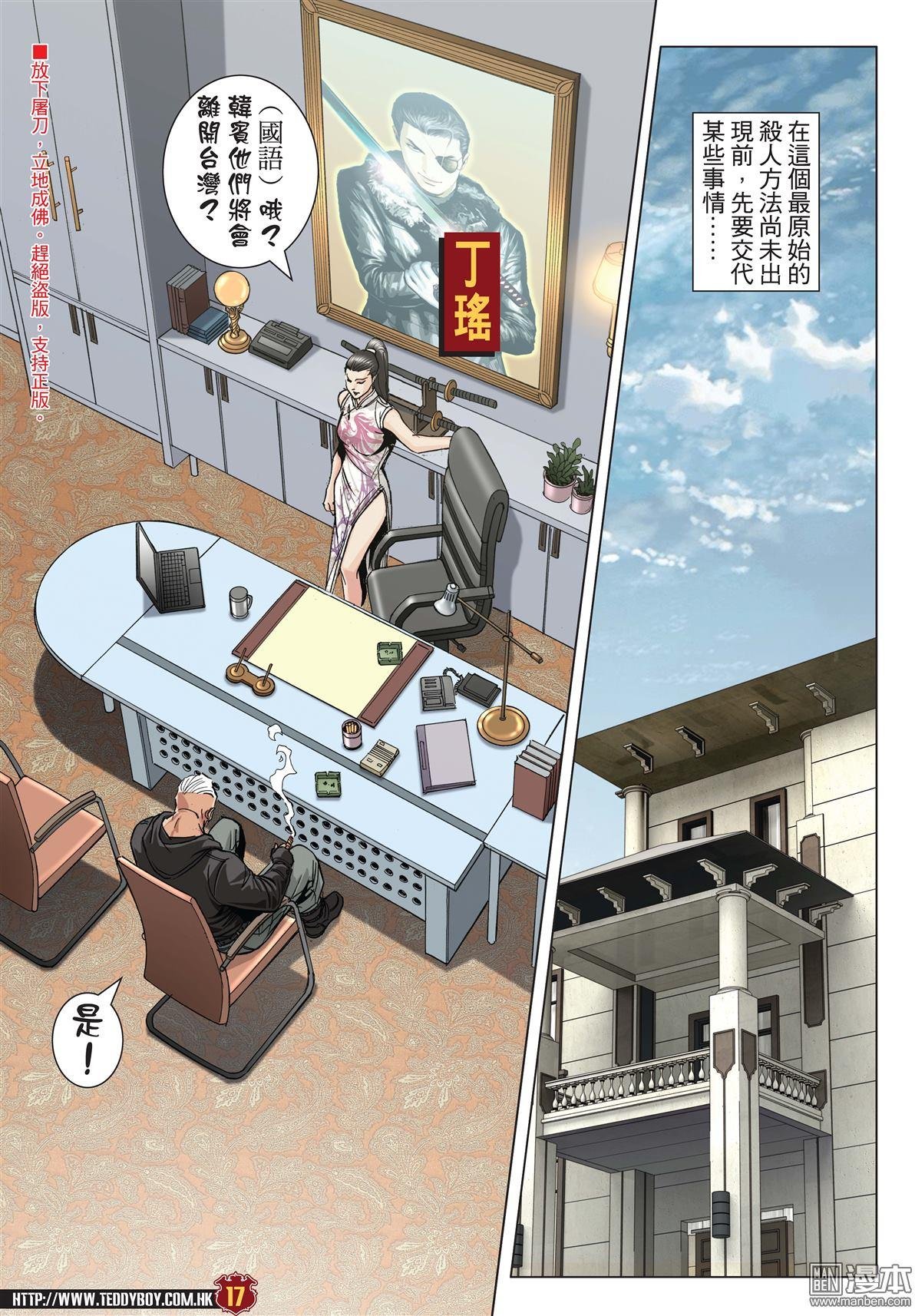 第2055话 佐维的杀手锏