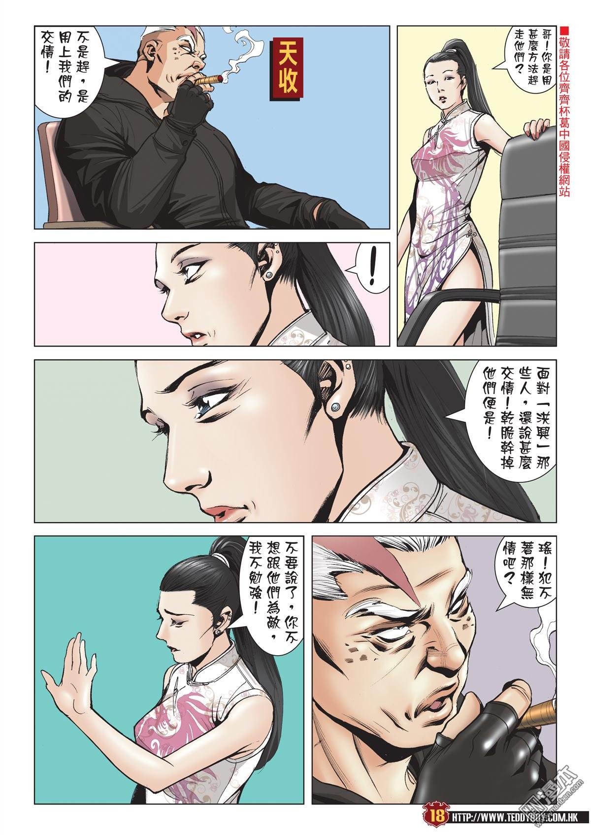 第2055话 佐维的杀手锏