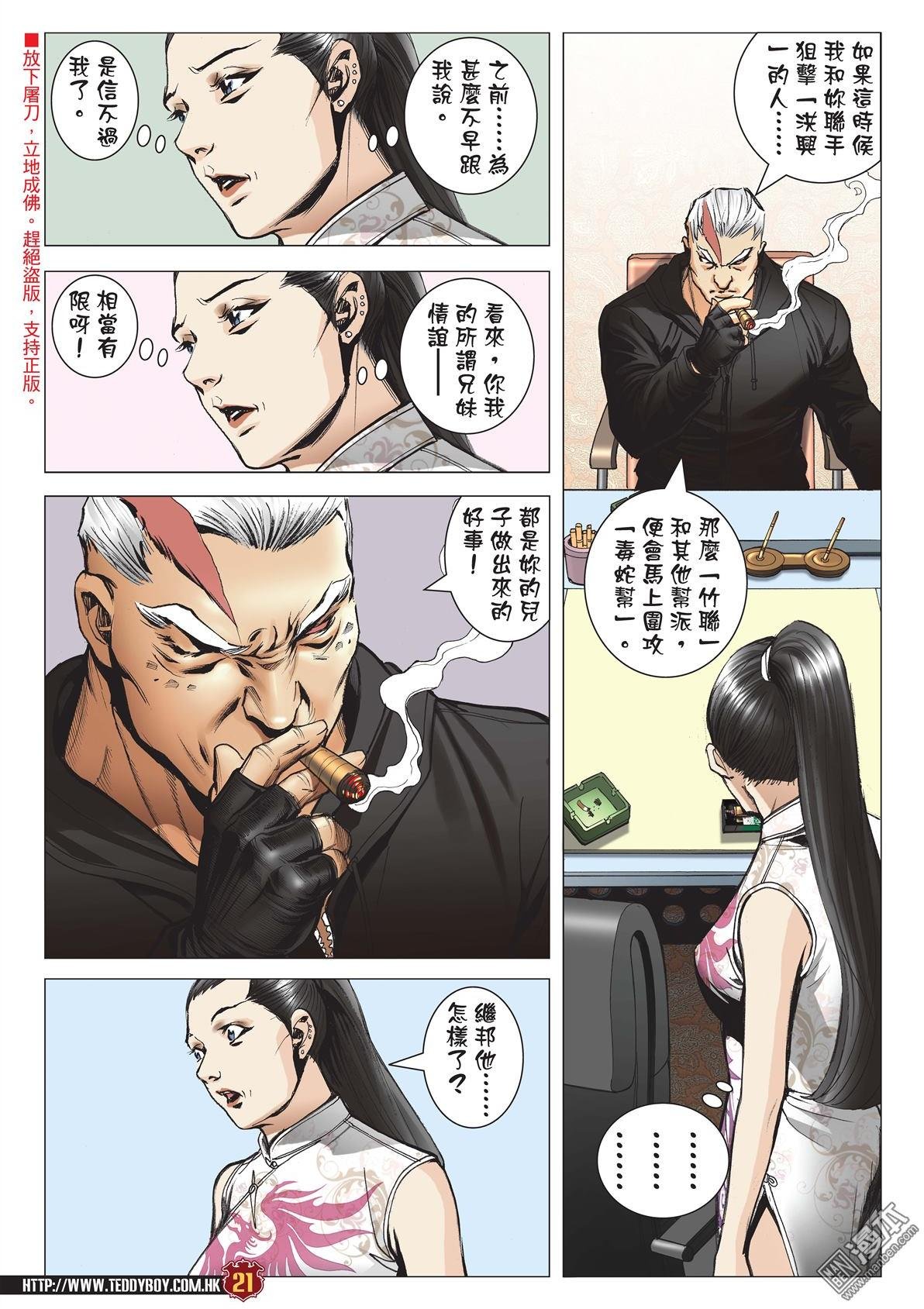 第2055话 佐维的杀手锏