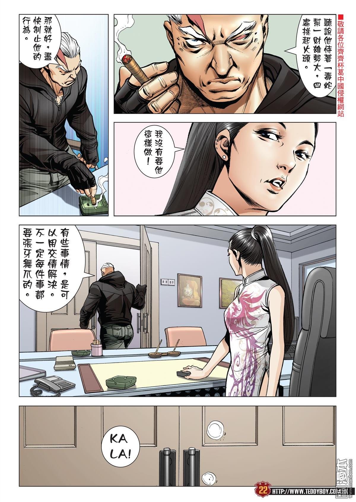 第2055话 佐维的杀手锏
