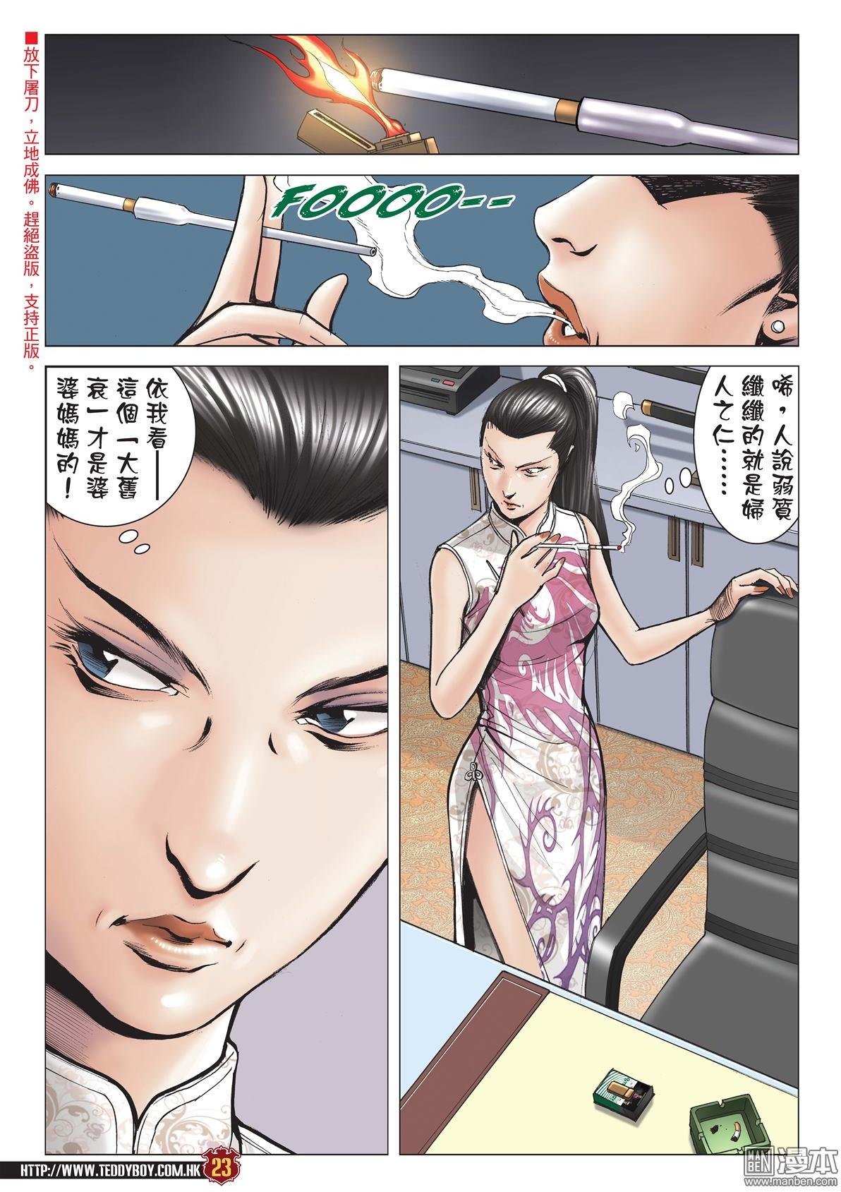 第2055话 佐维的杀手锏