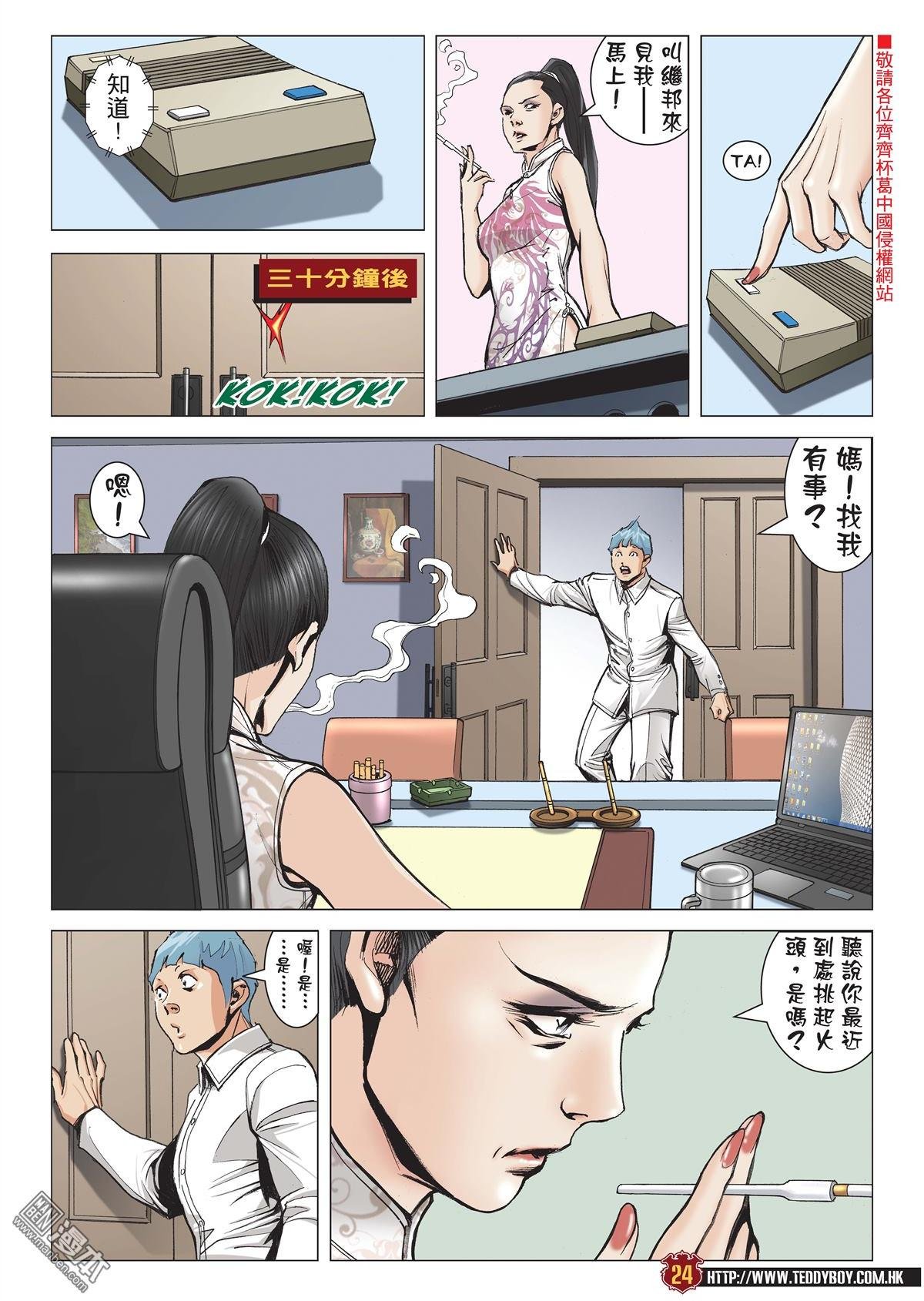 第2055话 佐维的杀手锏