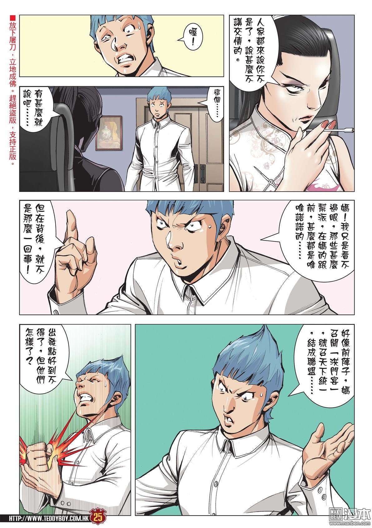 第2055话 佐维的杀手锏