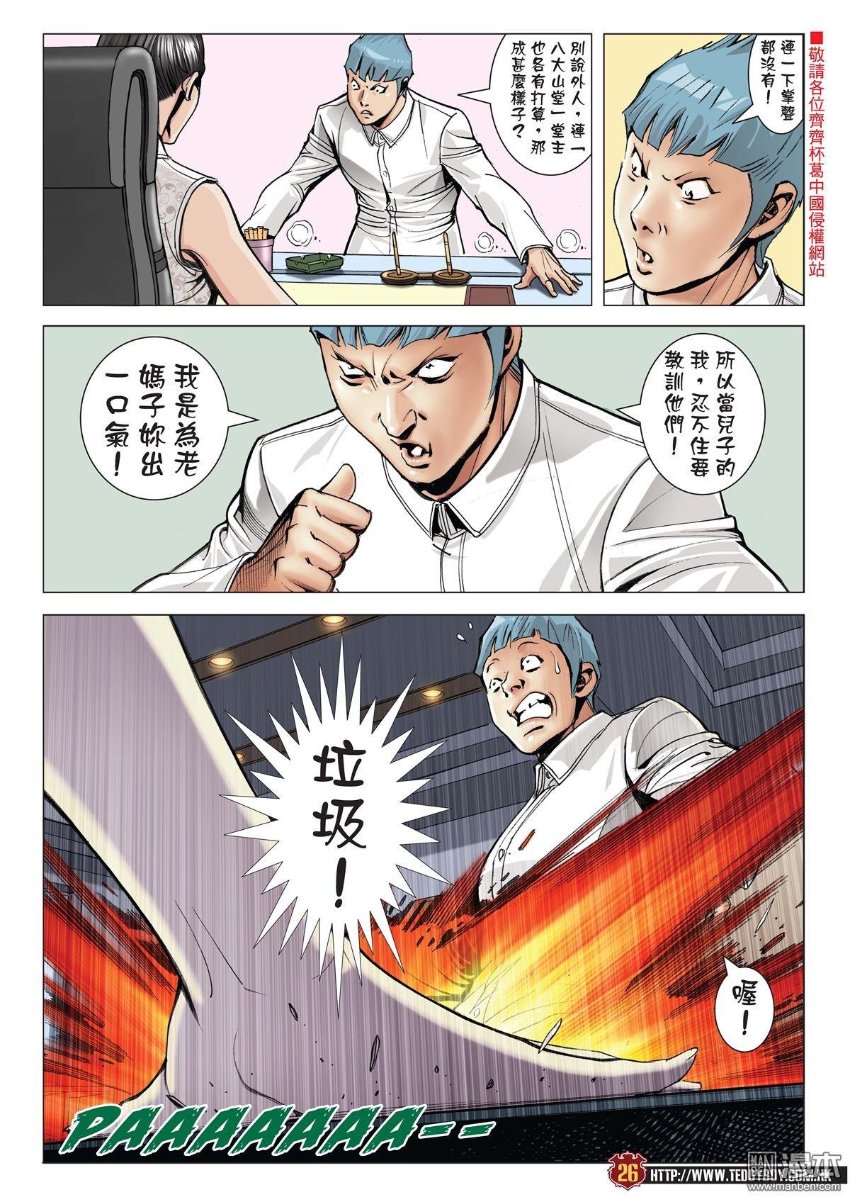 第2055话 佐维的杀手锏