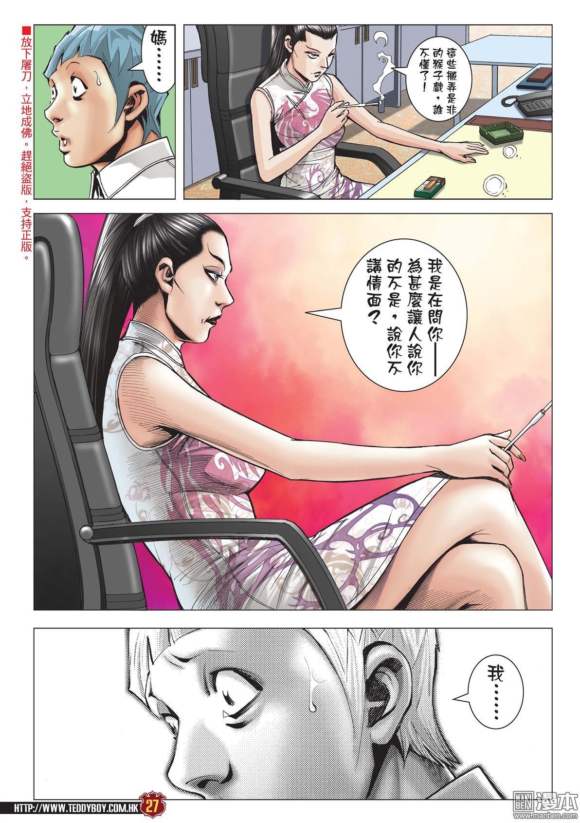 第2055话 佐维的杀手锏