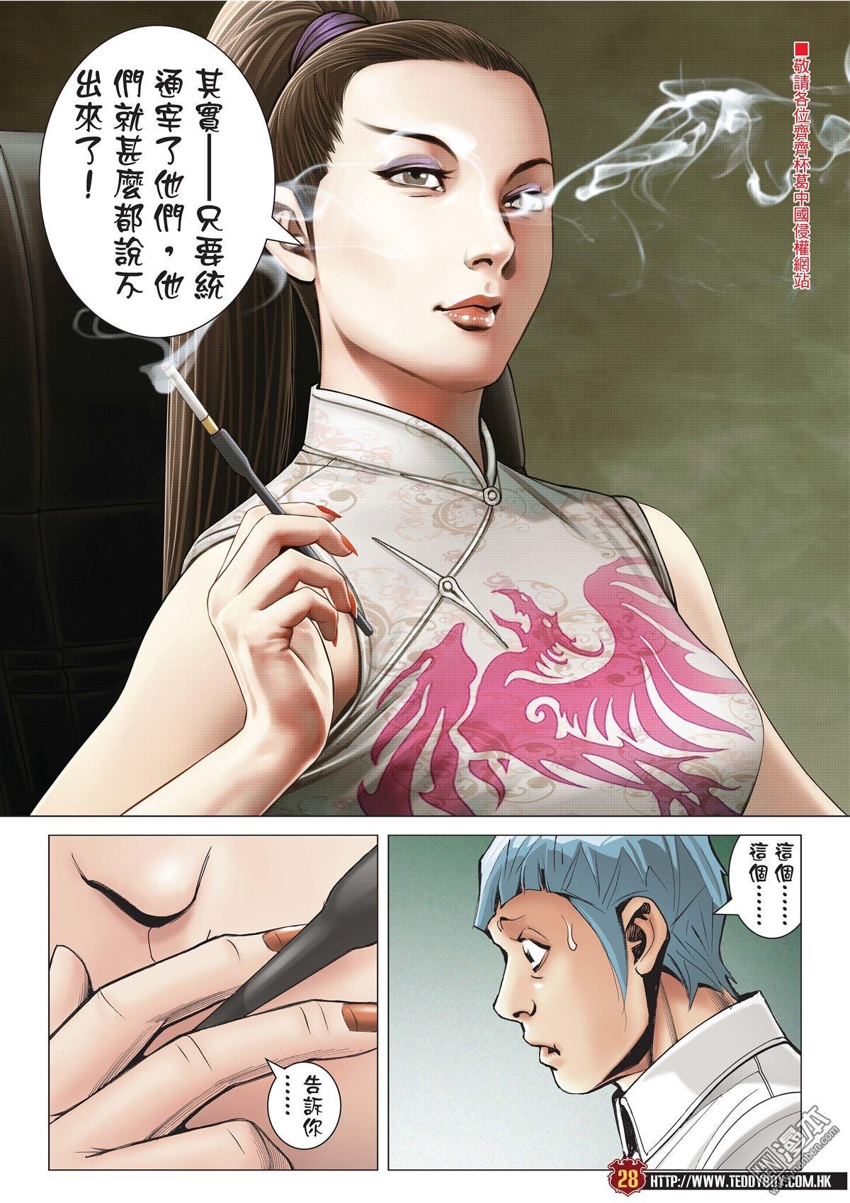 第2055话 佐维的杀手锏