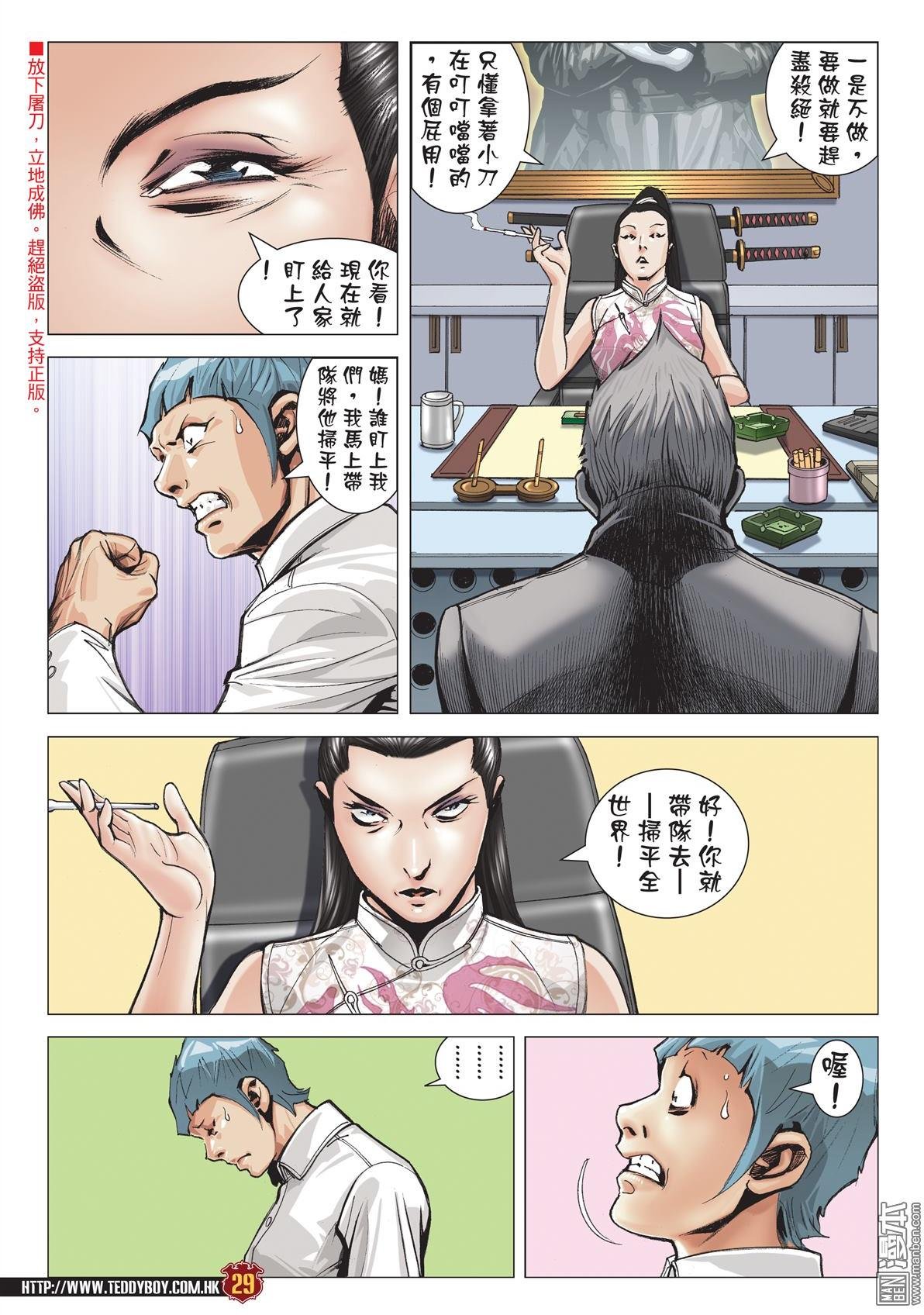第2055话 佐维的杀手锏