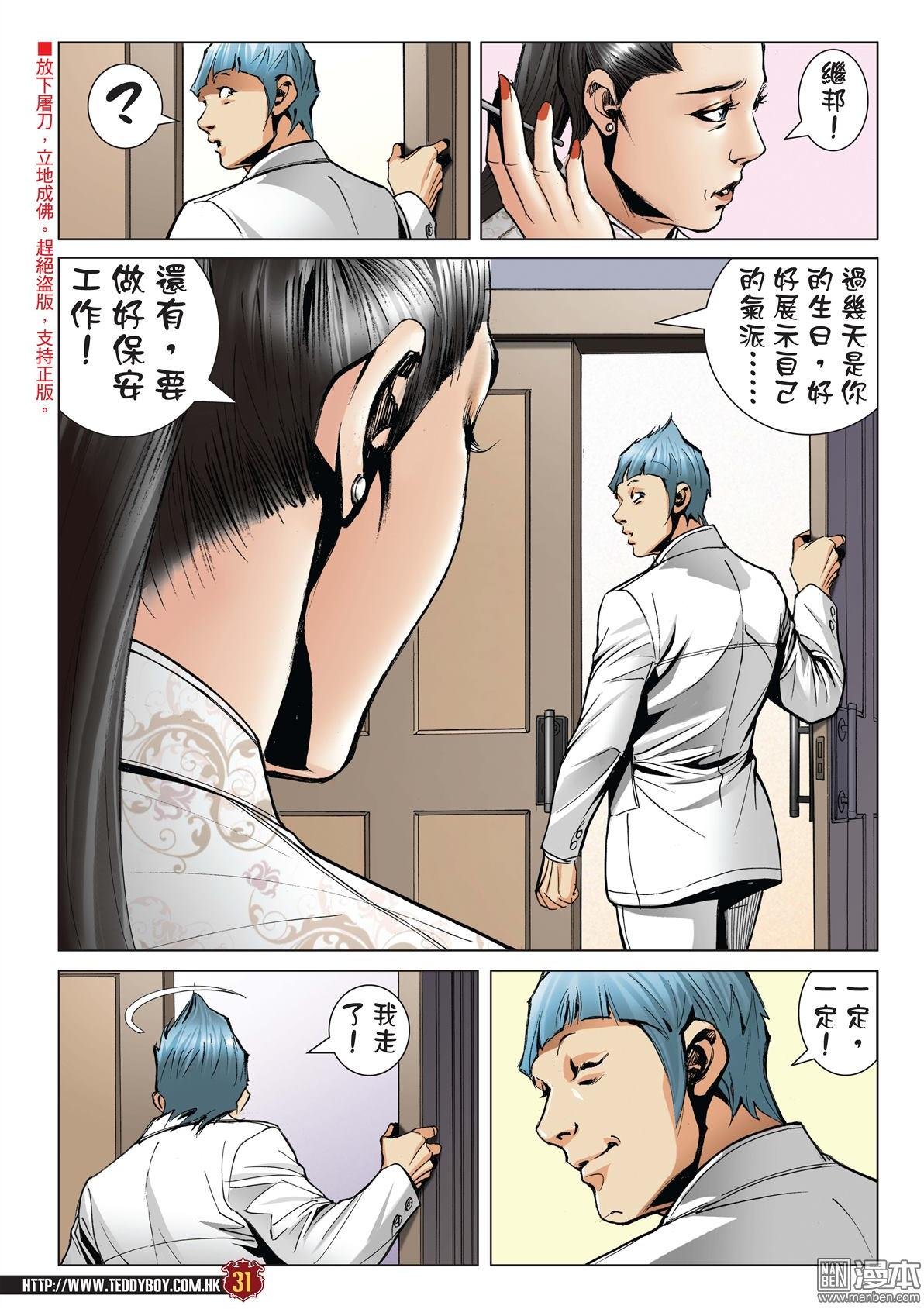 第2055话 佐维的杀手锏