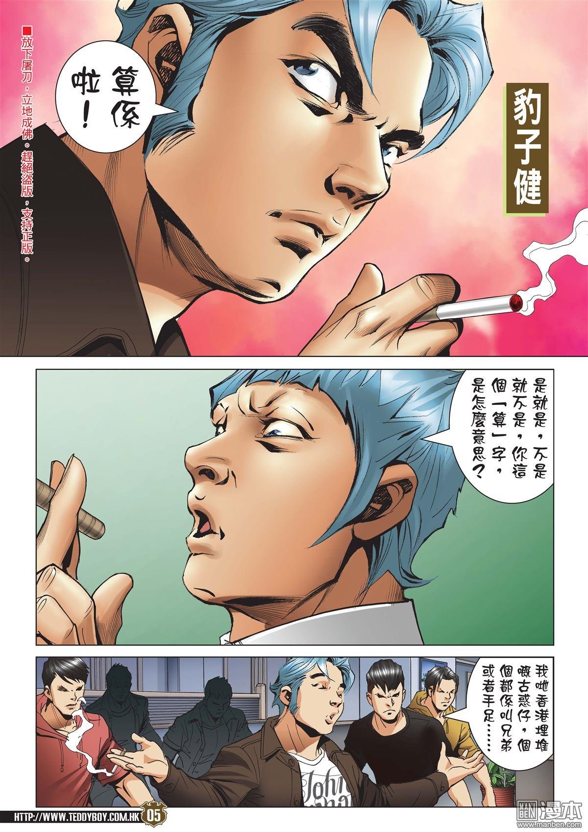 第2057话 虎父未必无犬子