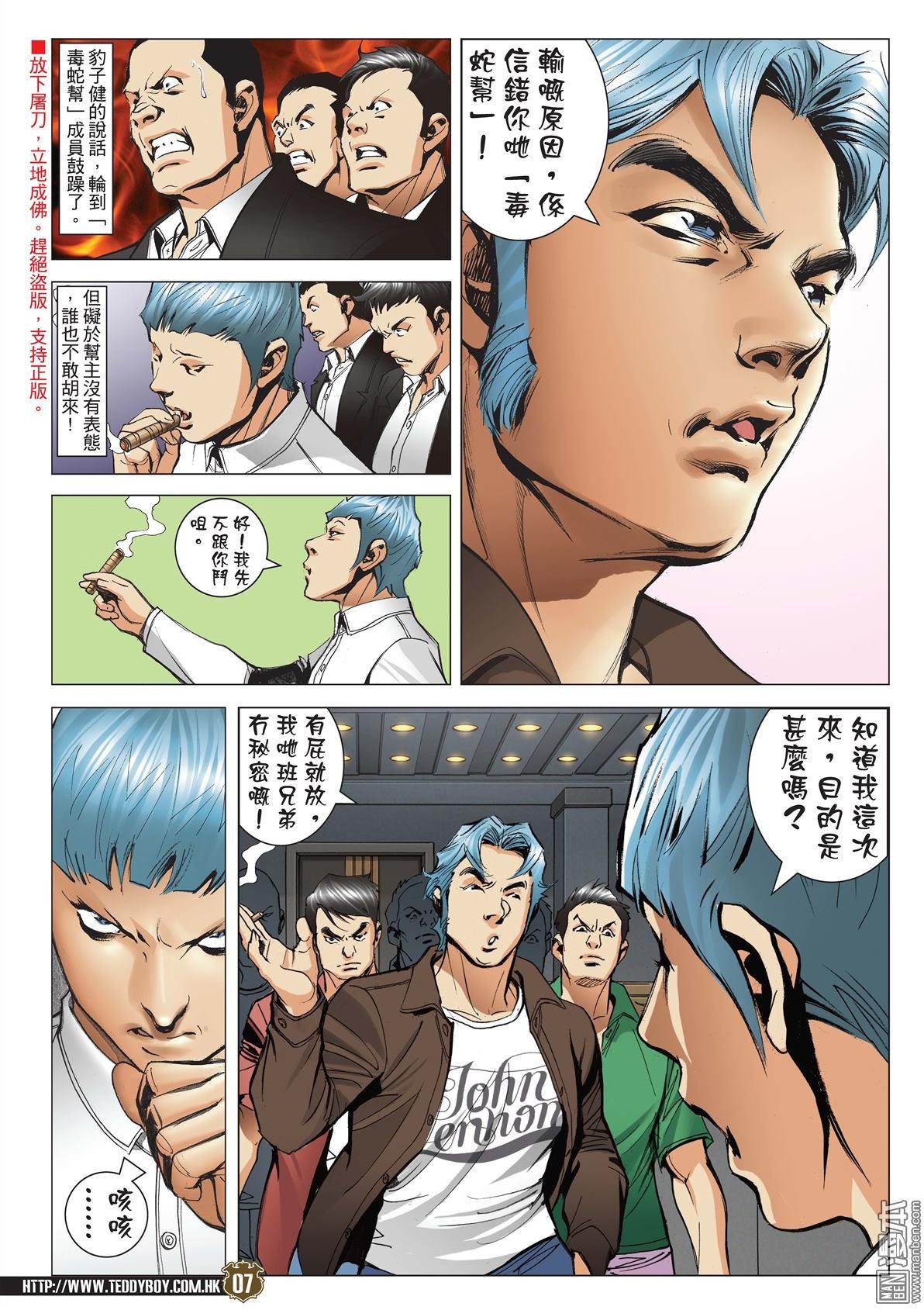 第2057话 虎父未必无犬子