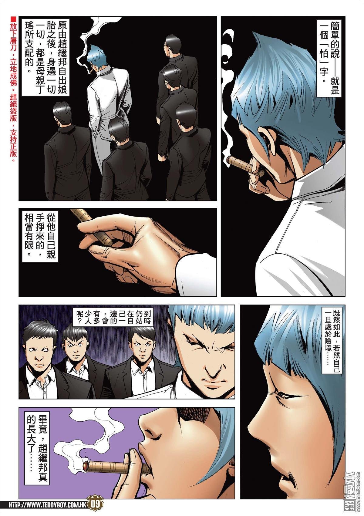 第2057话 虎父未必无犬子
